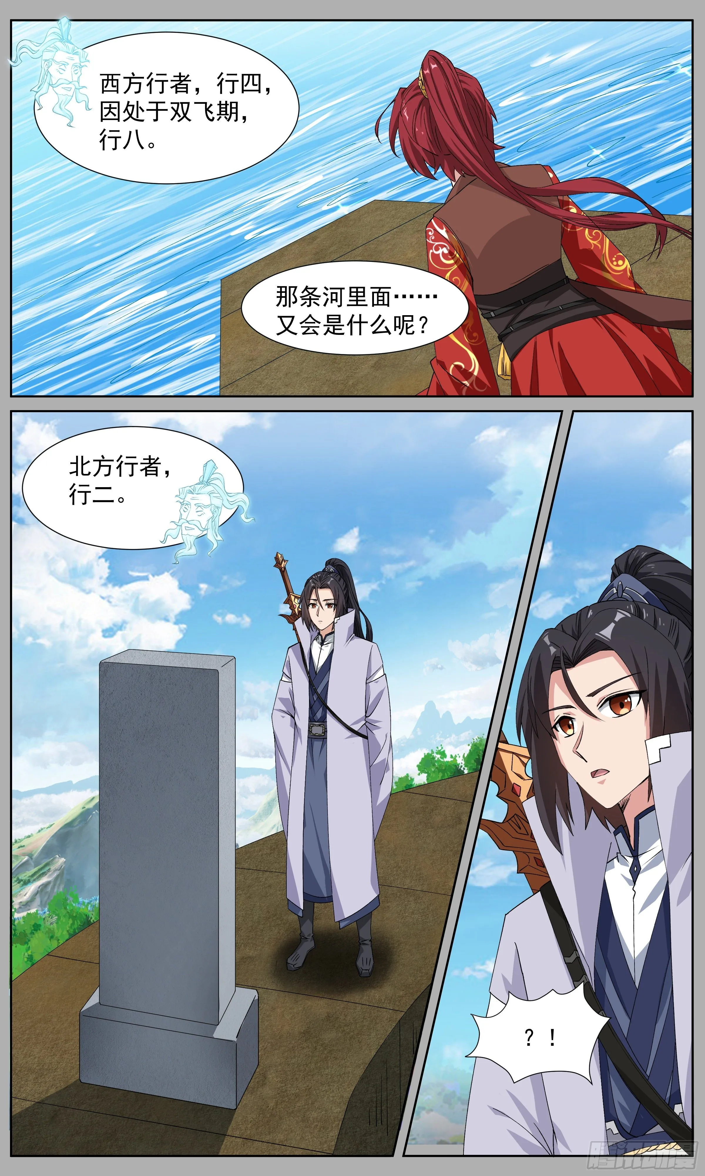 63 齉龘龘靐 第6页