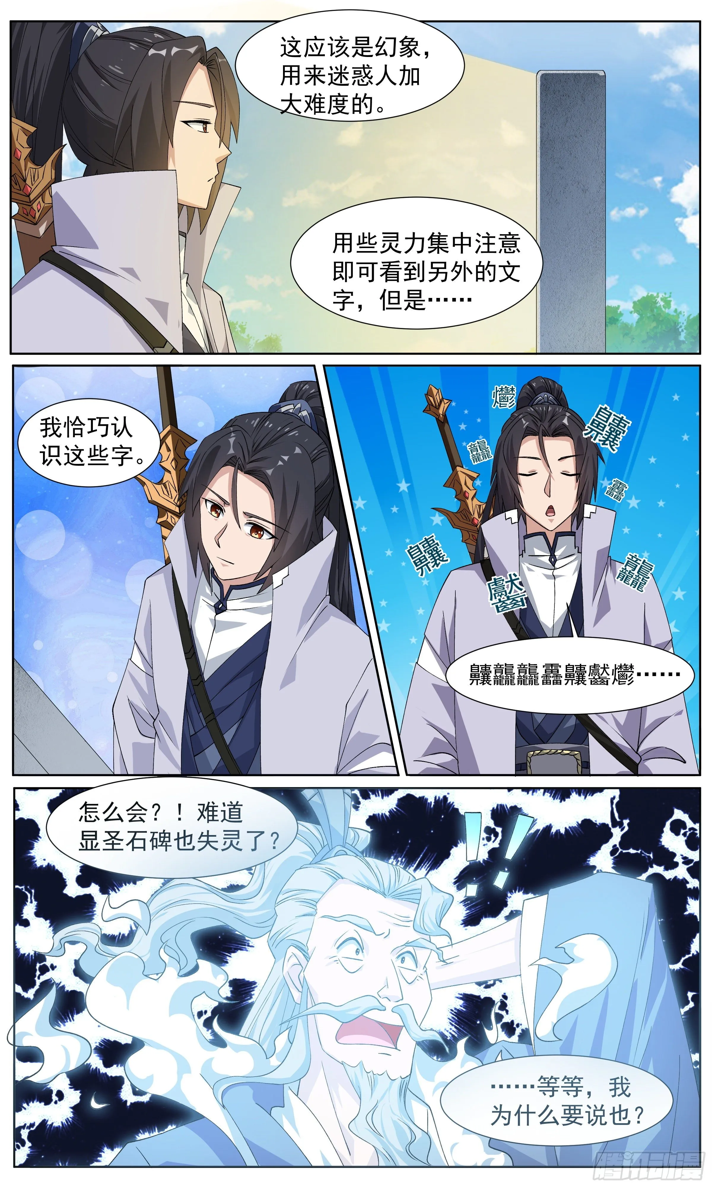 63 齉龘龘靐 第7页