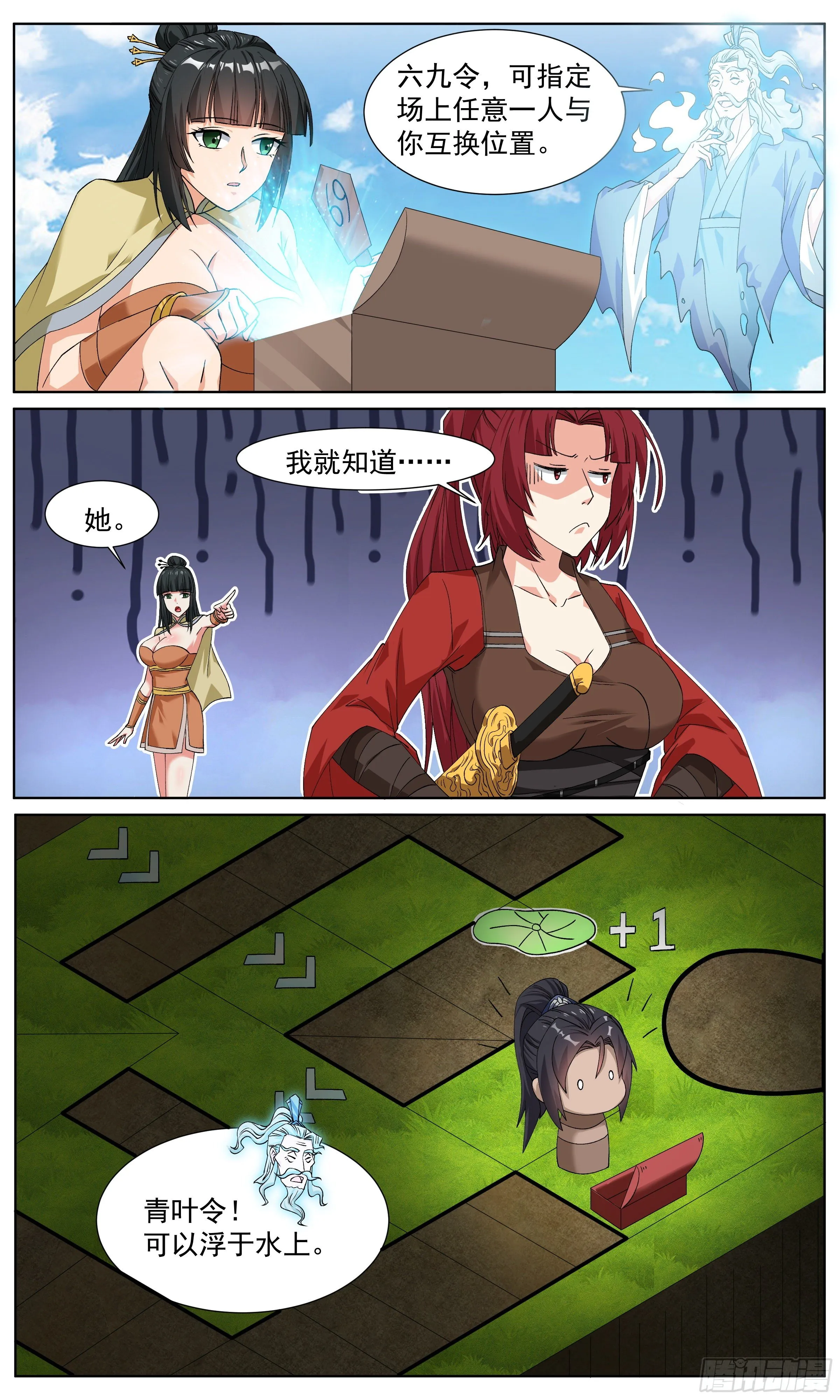 63 齉龘龘靐 第8页