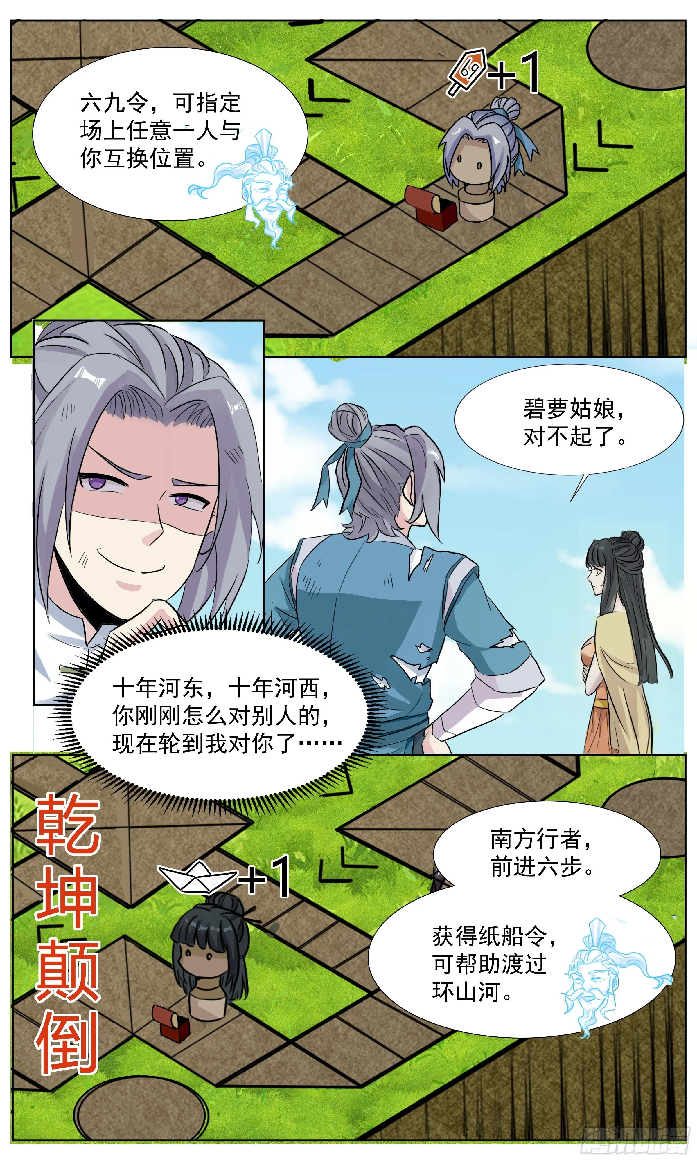 63 齉龘龘靐 第9页