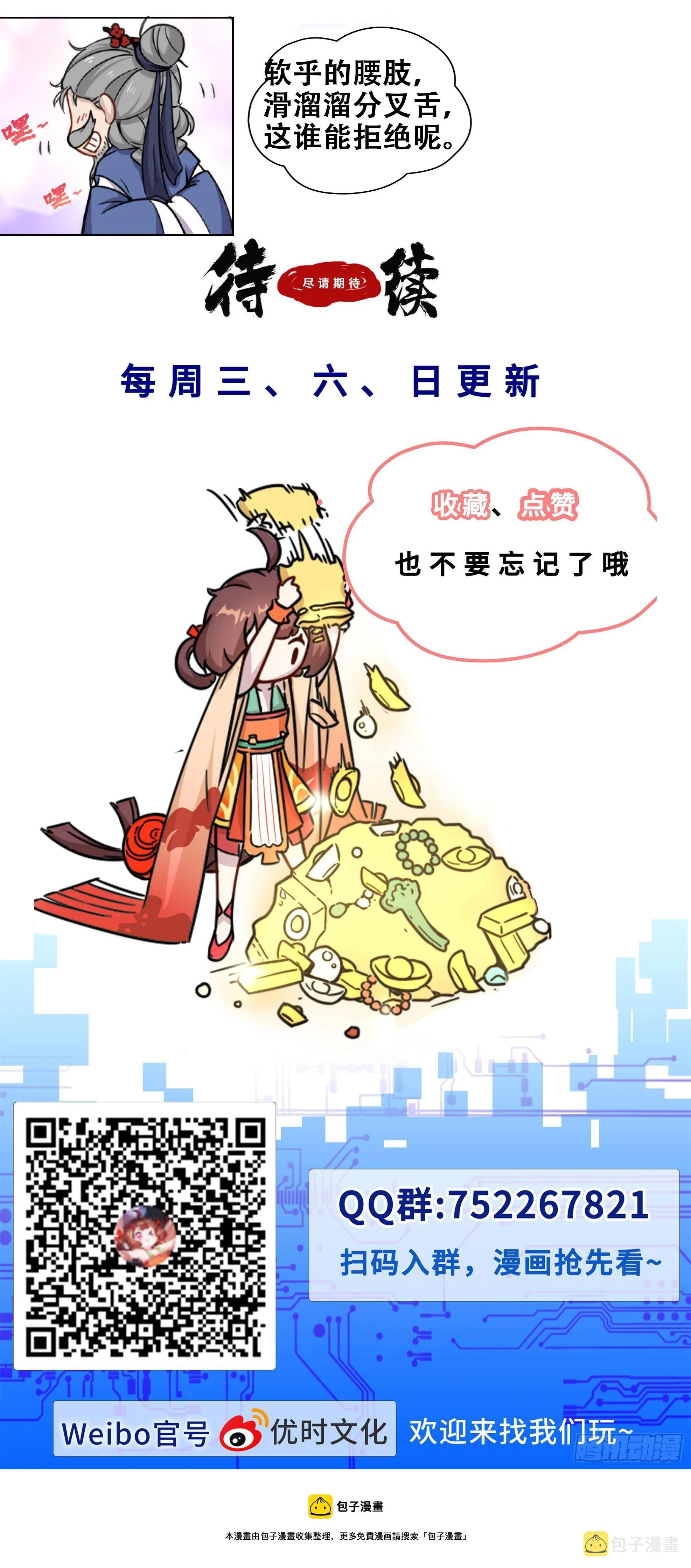 63 齉龘龘靐 第11页