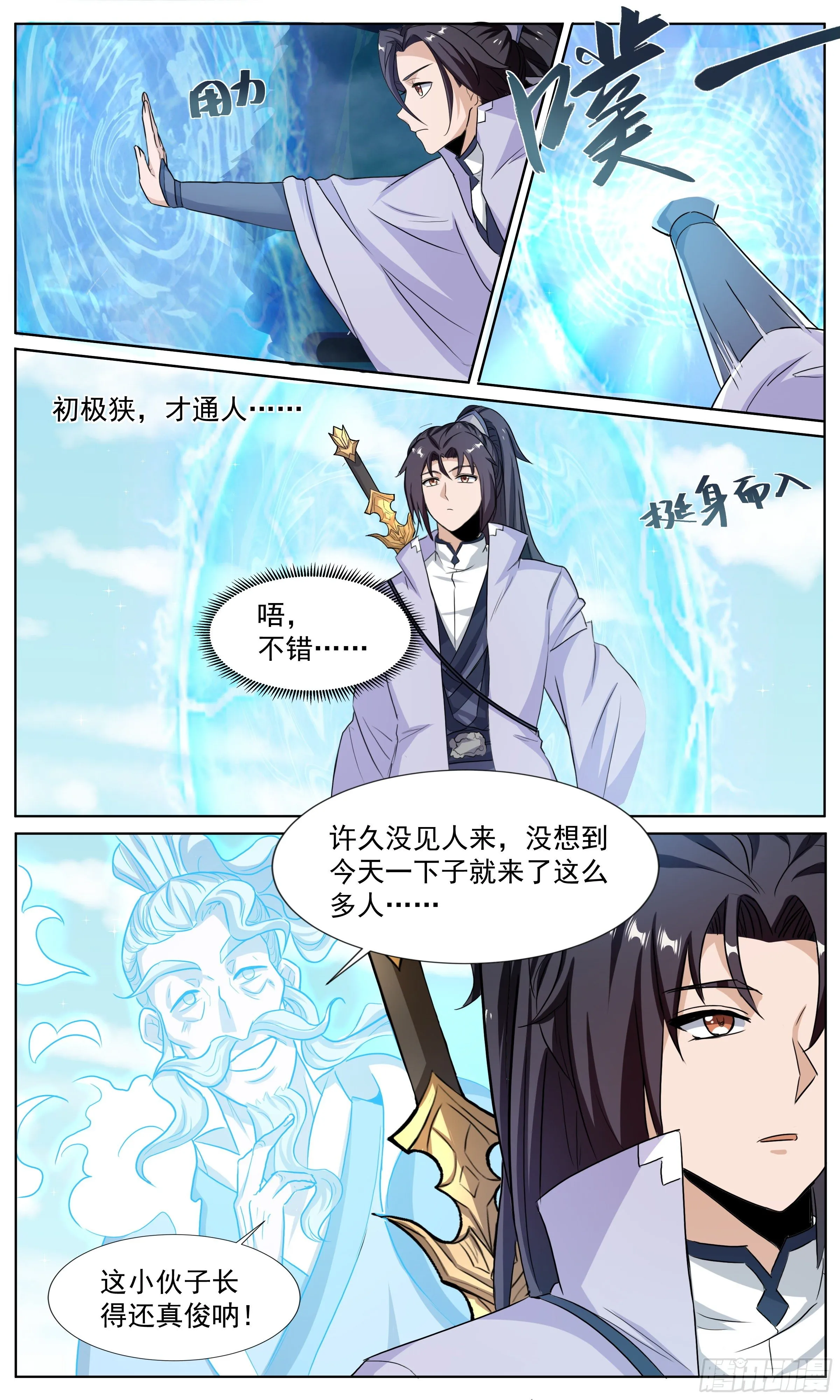 62 思念小锦鲤 第2页