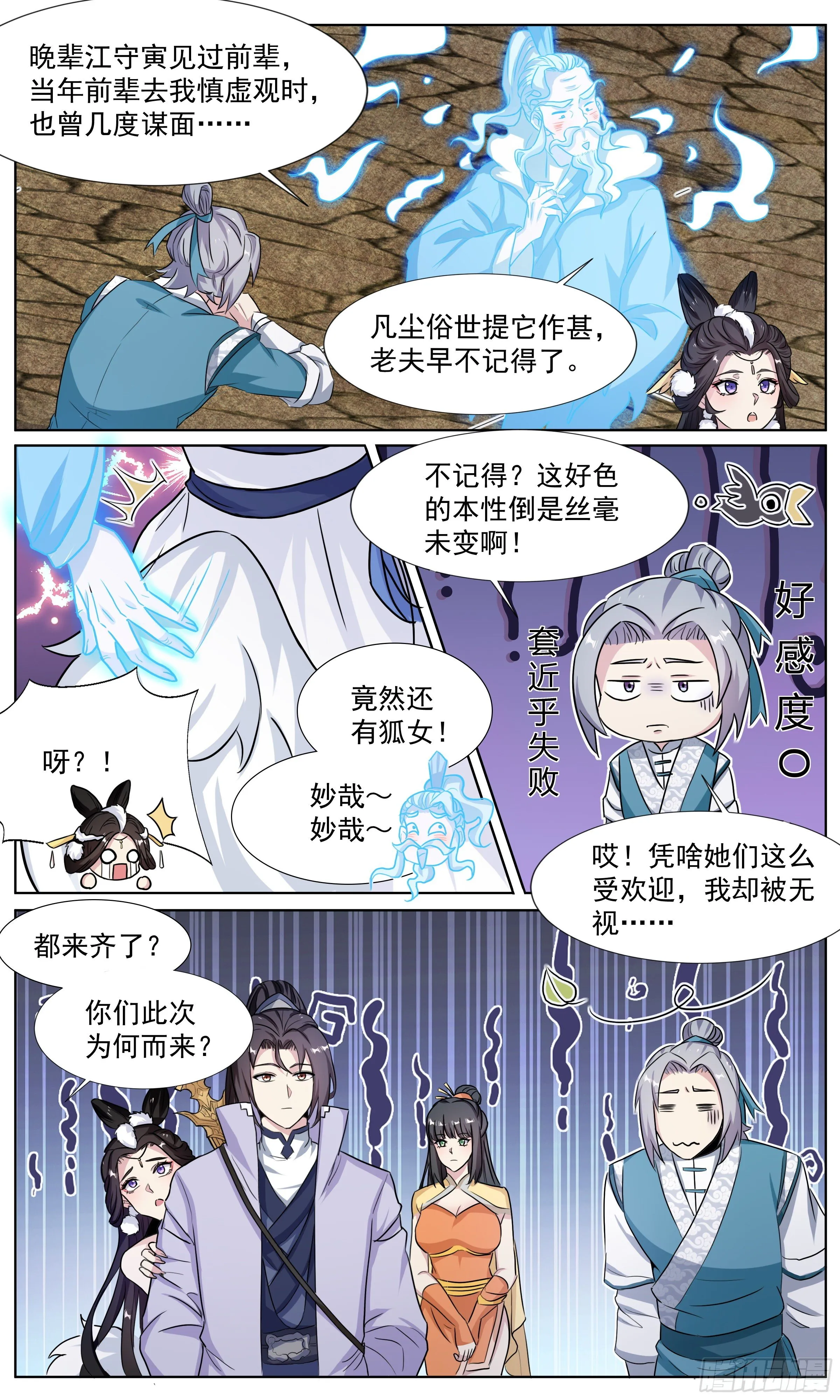 62 思念小锦鲤 第3页