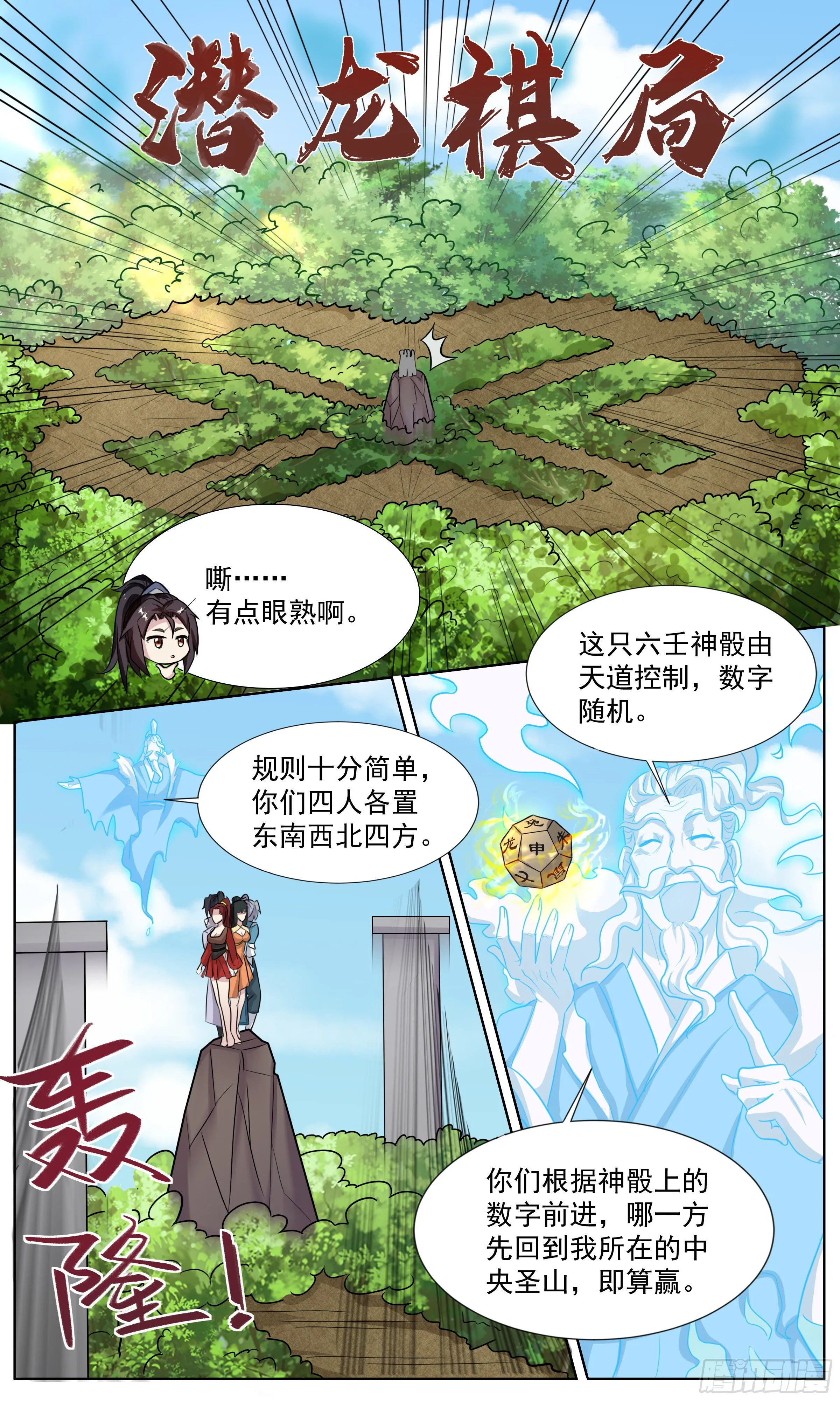62 思念小锦鲤 第5页