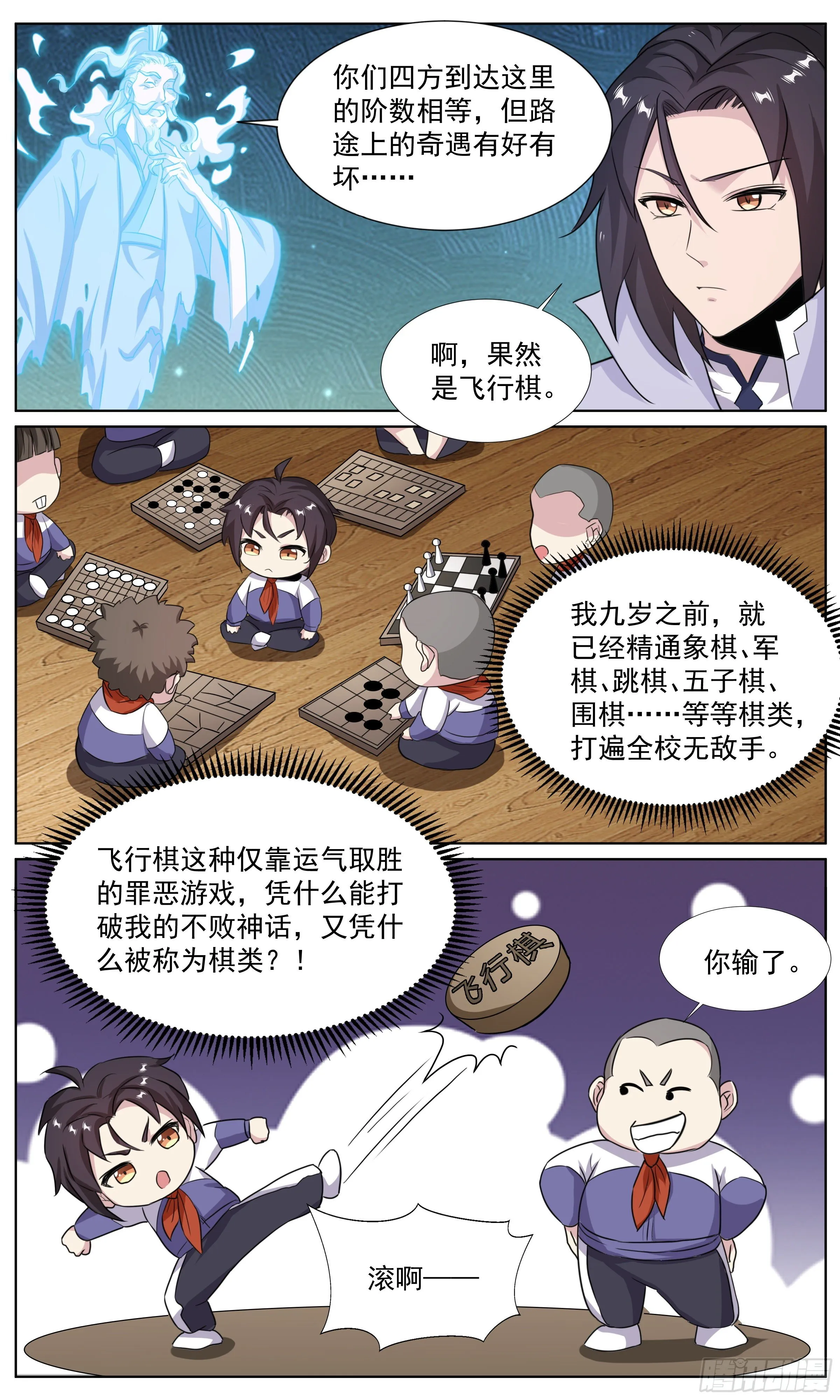62 思念小锦鲤 第6页