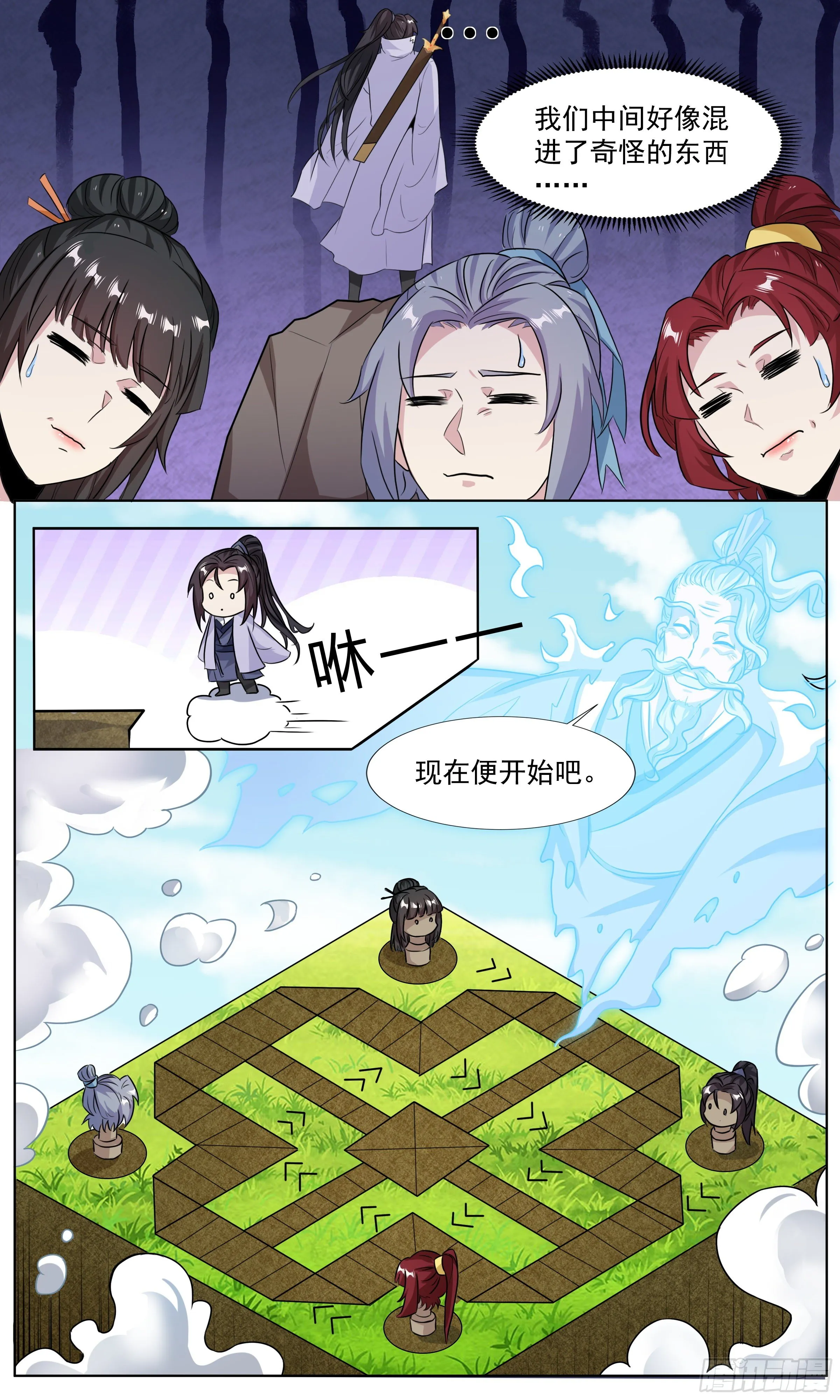 62 思念小锦鲤 第7页