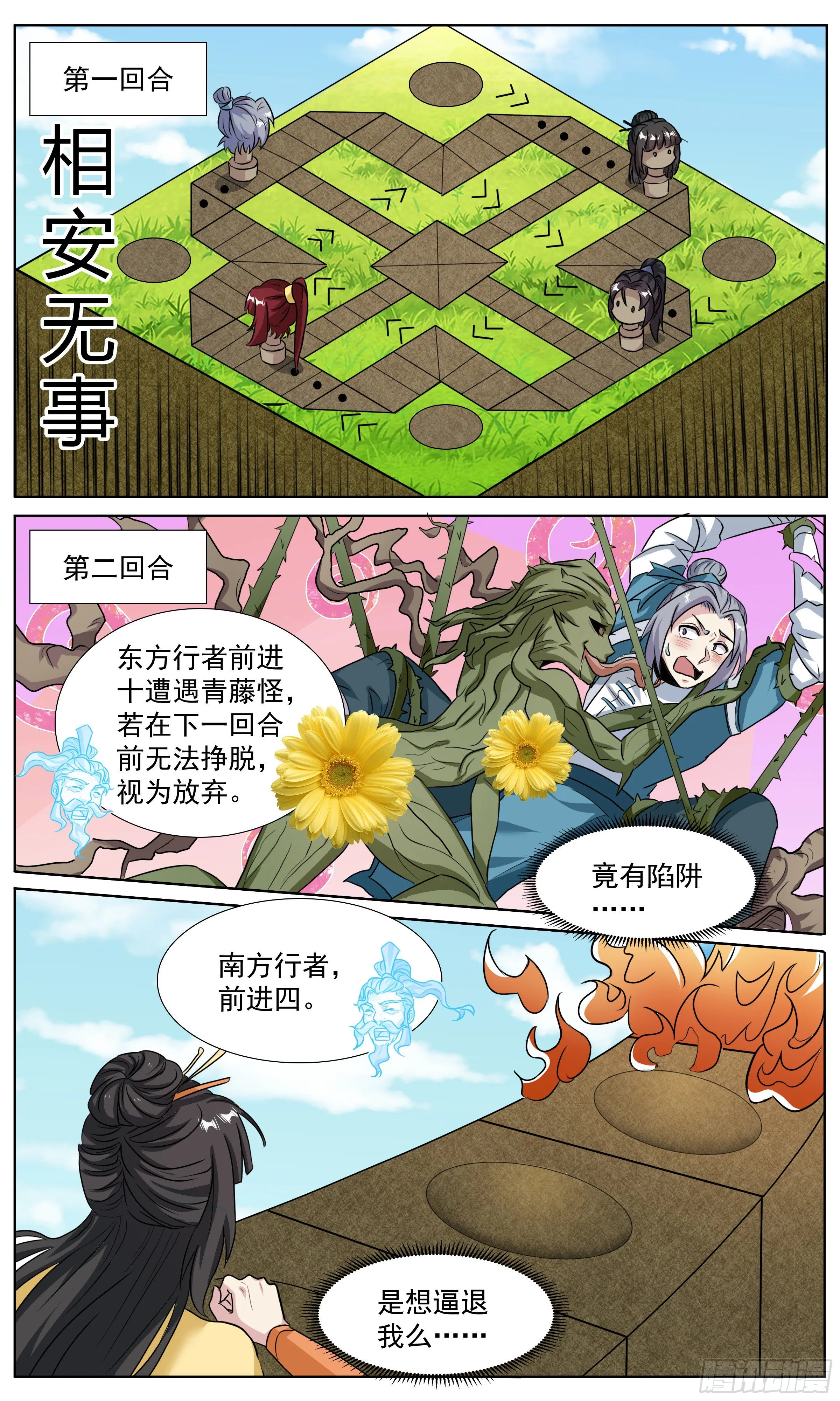 62 思念小锦鲤 第8页