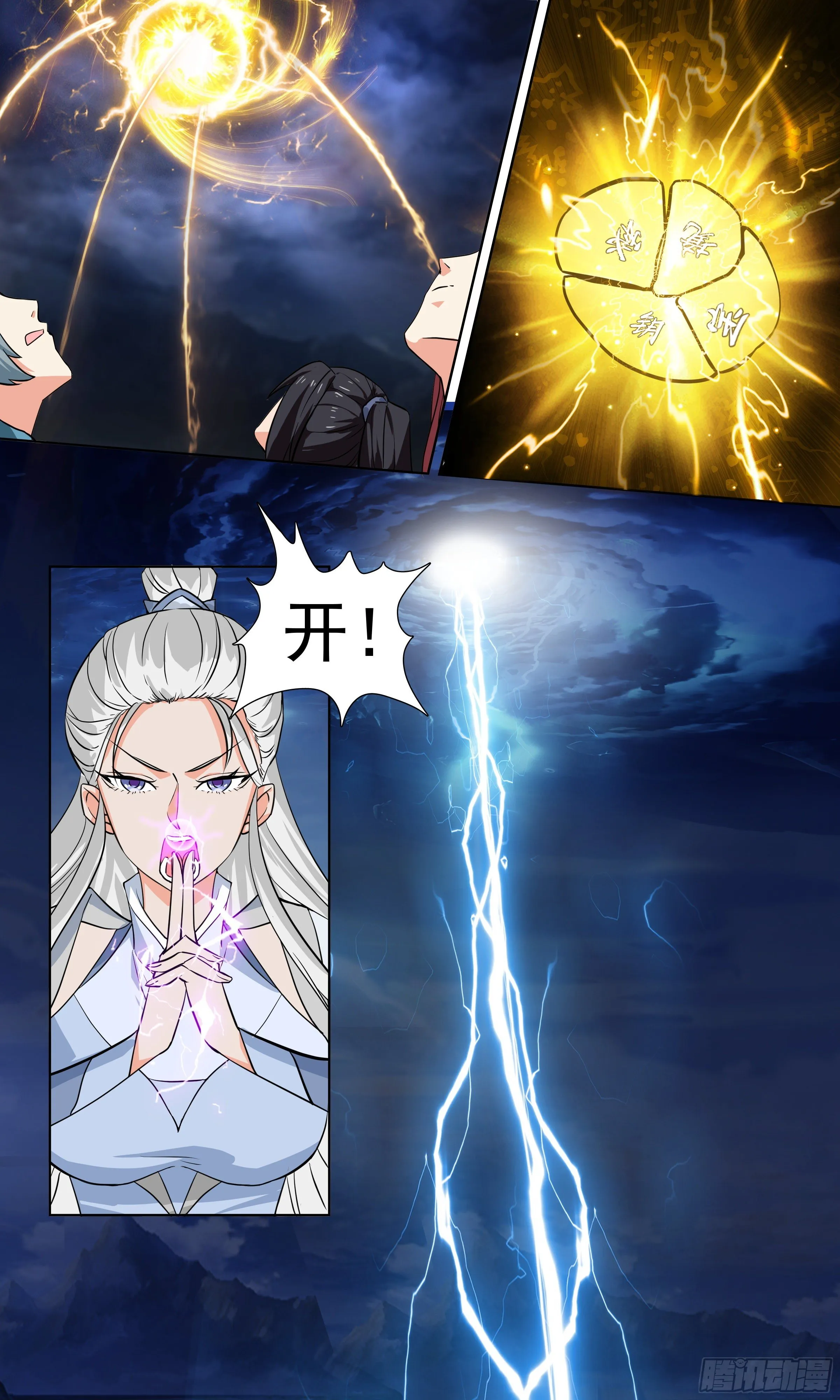61 进入秘境 第8页