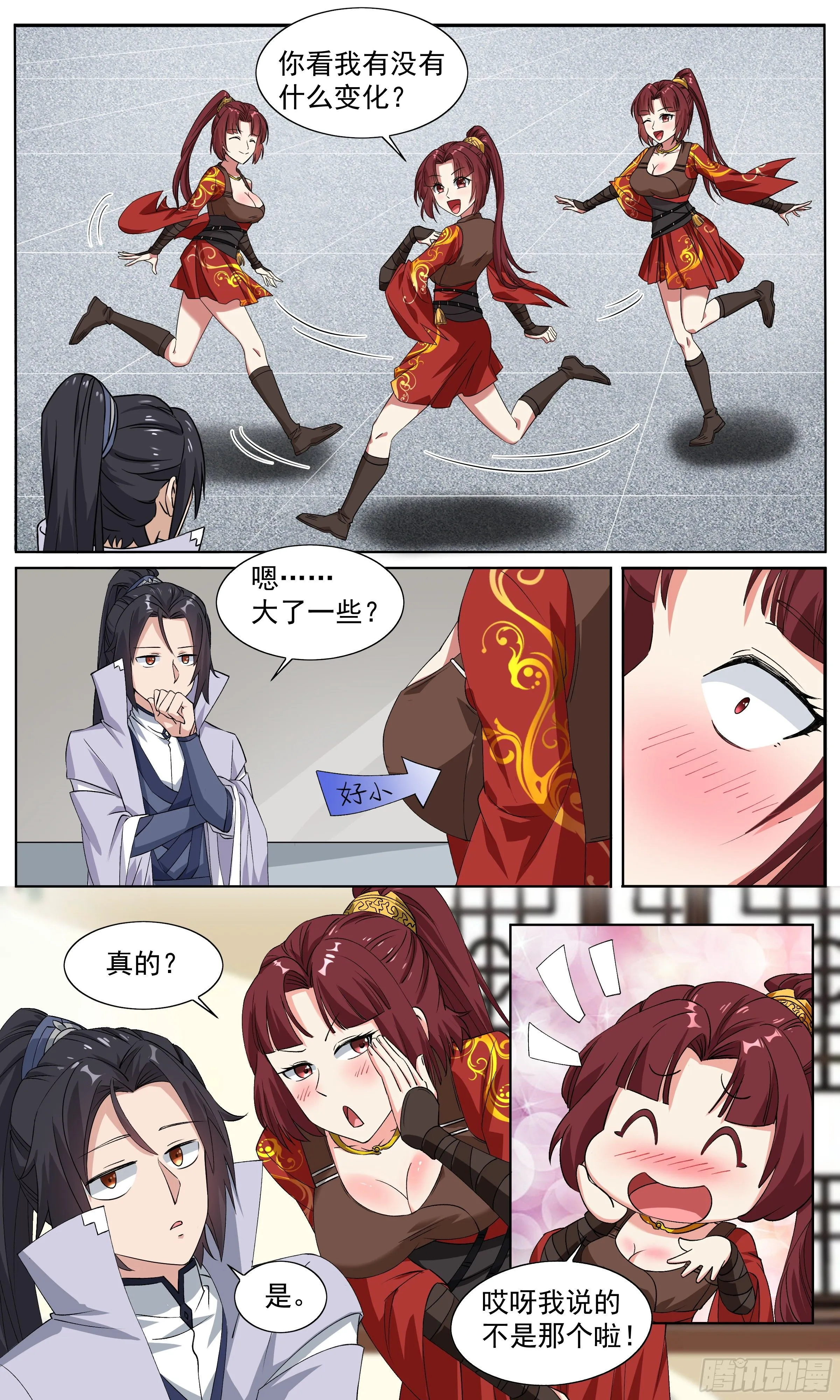 60 天赋异禀 第2页