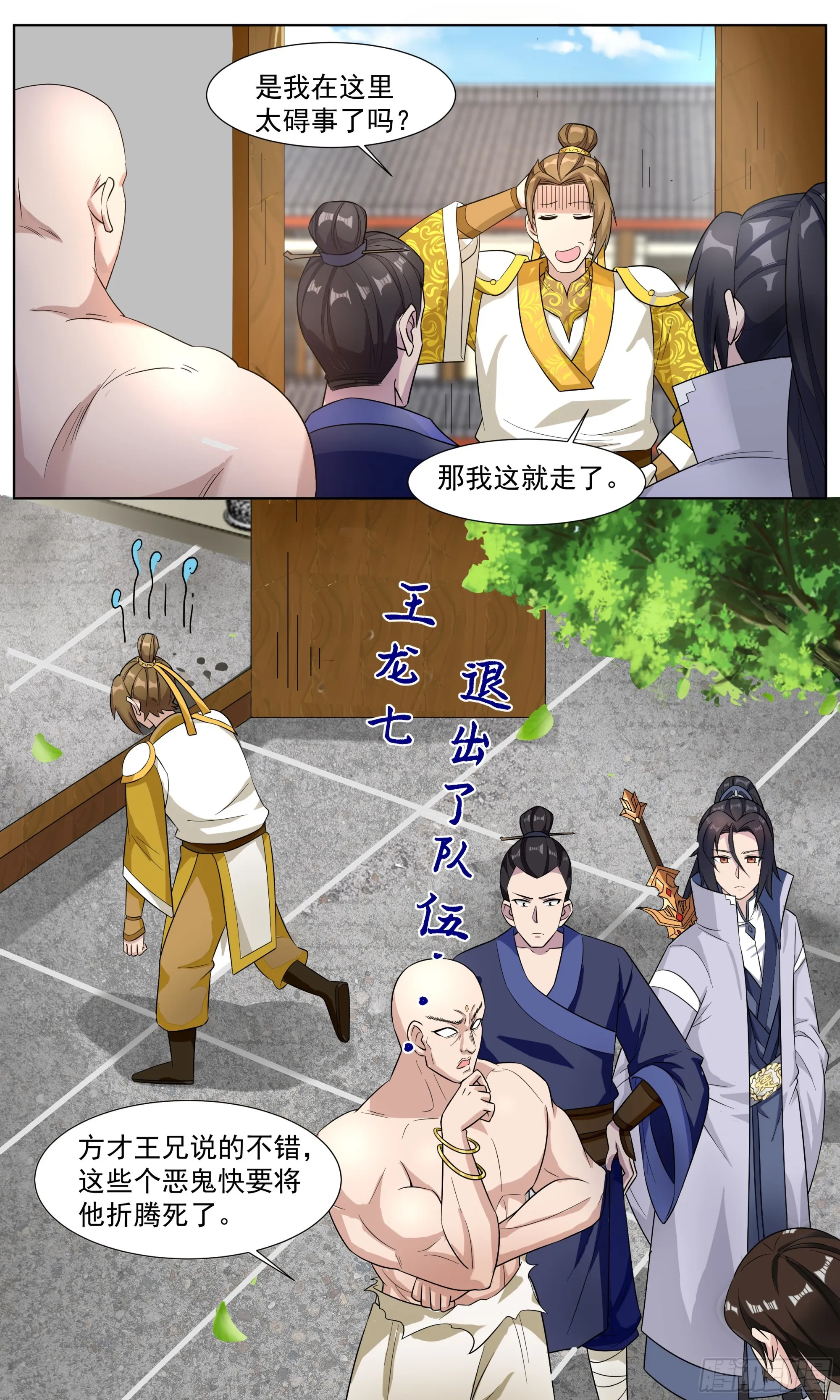 84 制符诱惑 第2页