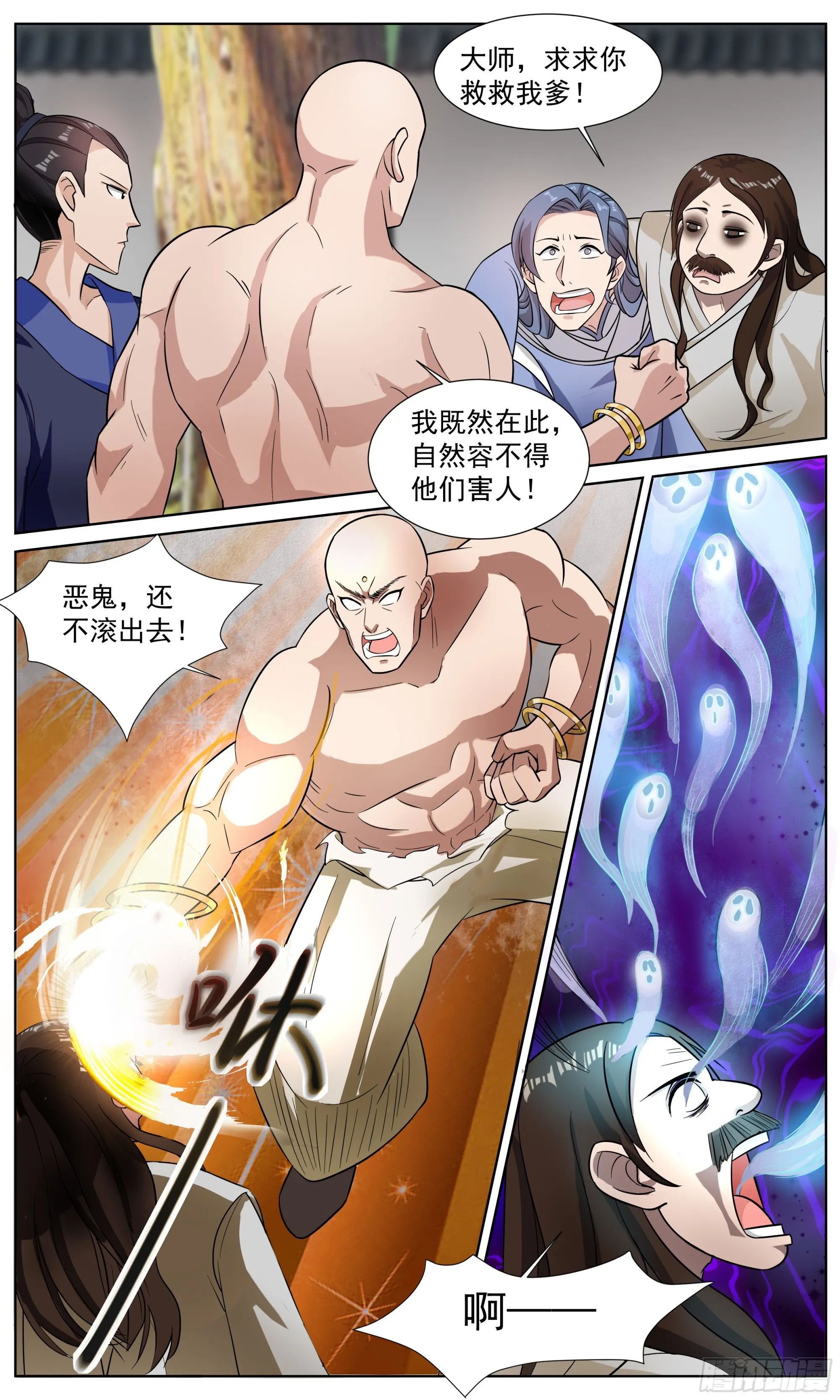 84 制符诱惑 第3页