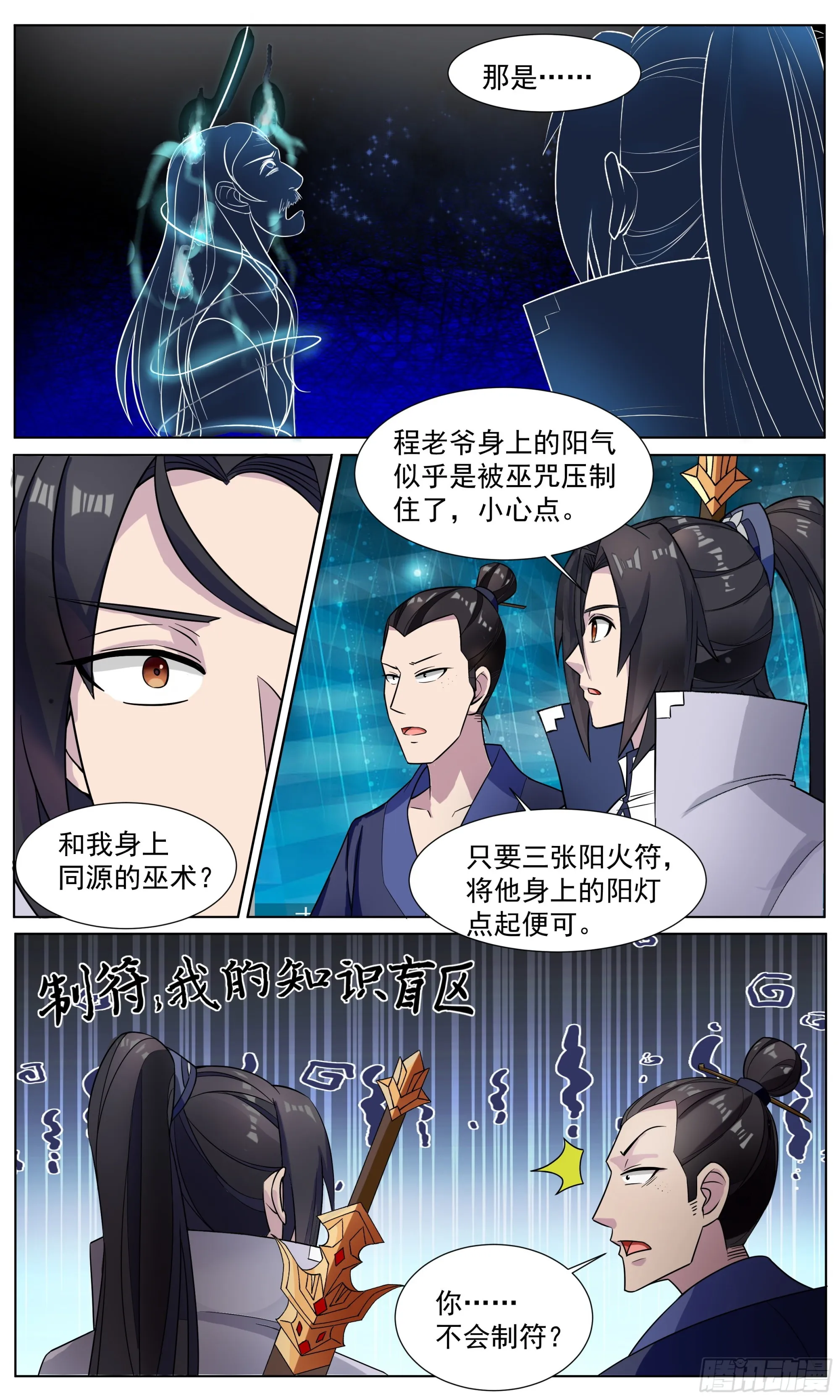 84 制符诱惑 第5页