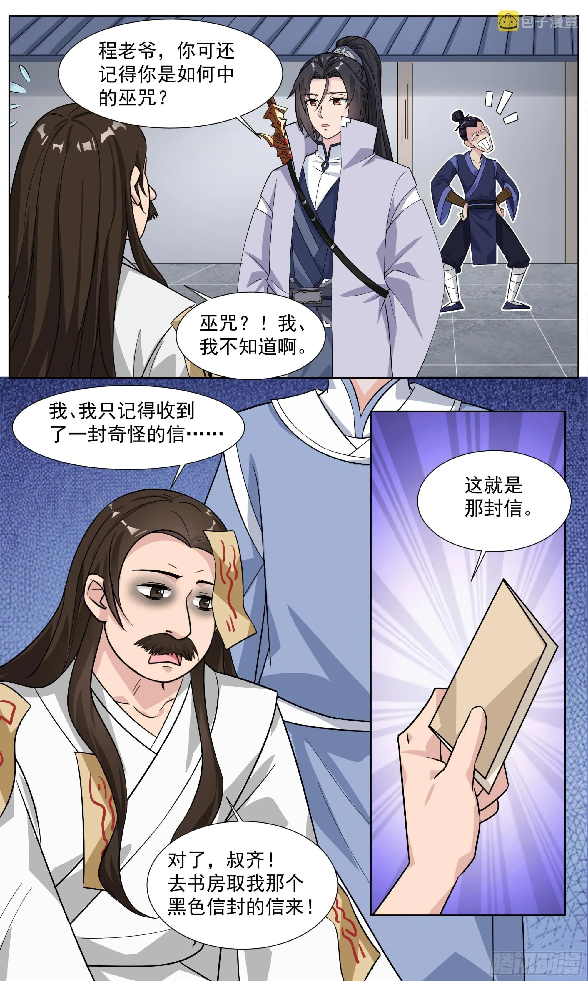 84 制符诱惑 第9页