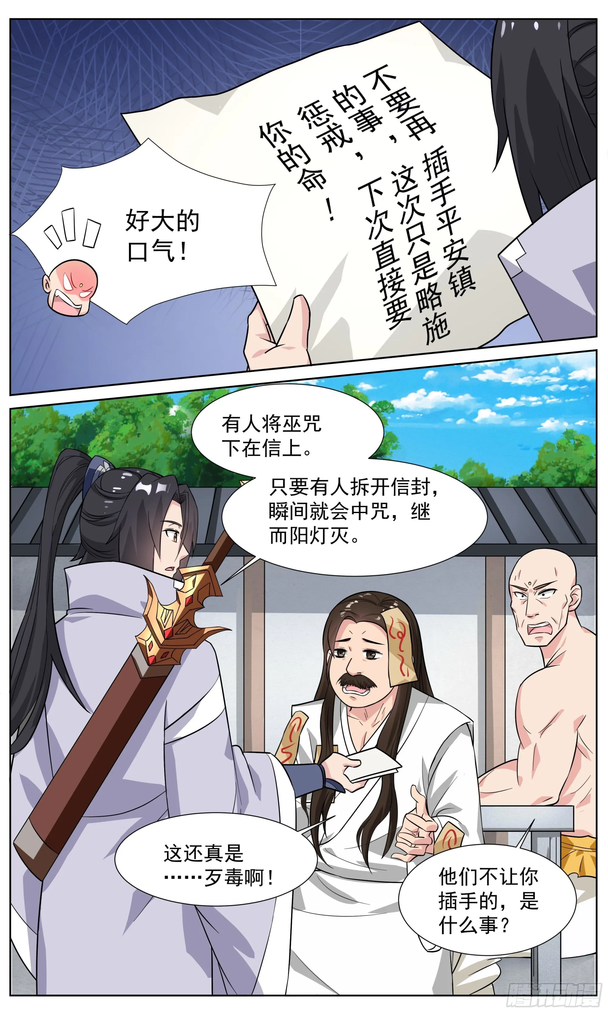 84 制符诱惑 第10页