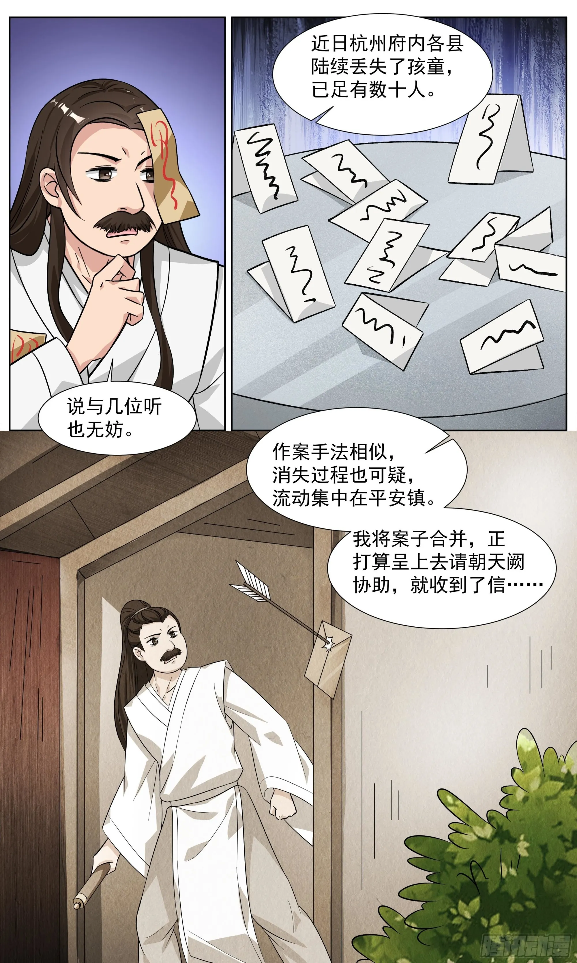84 制符诱惑 第11页