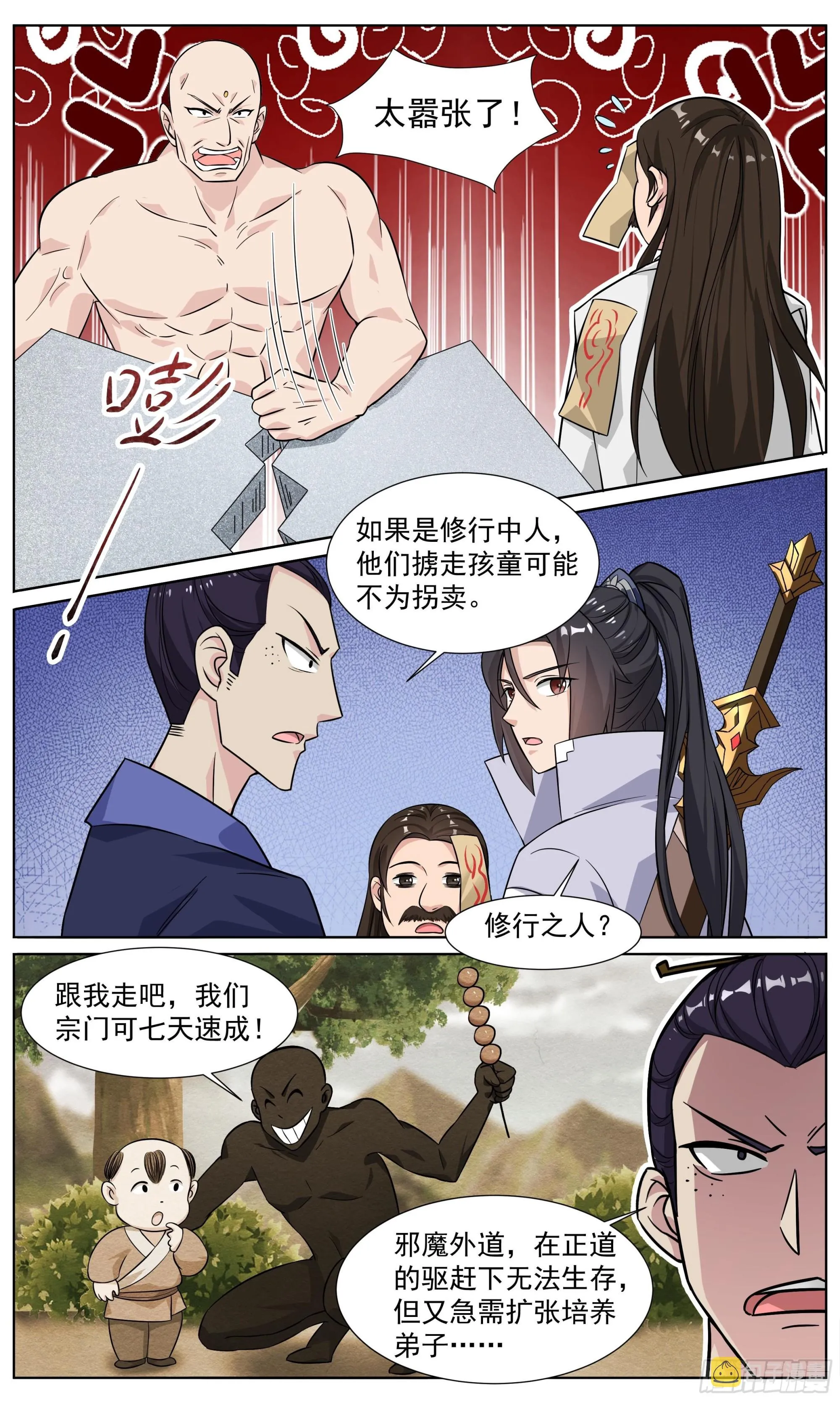 84 制符诱惑 第12页