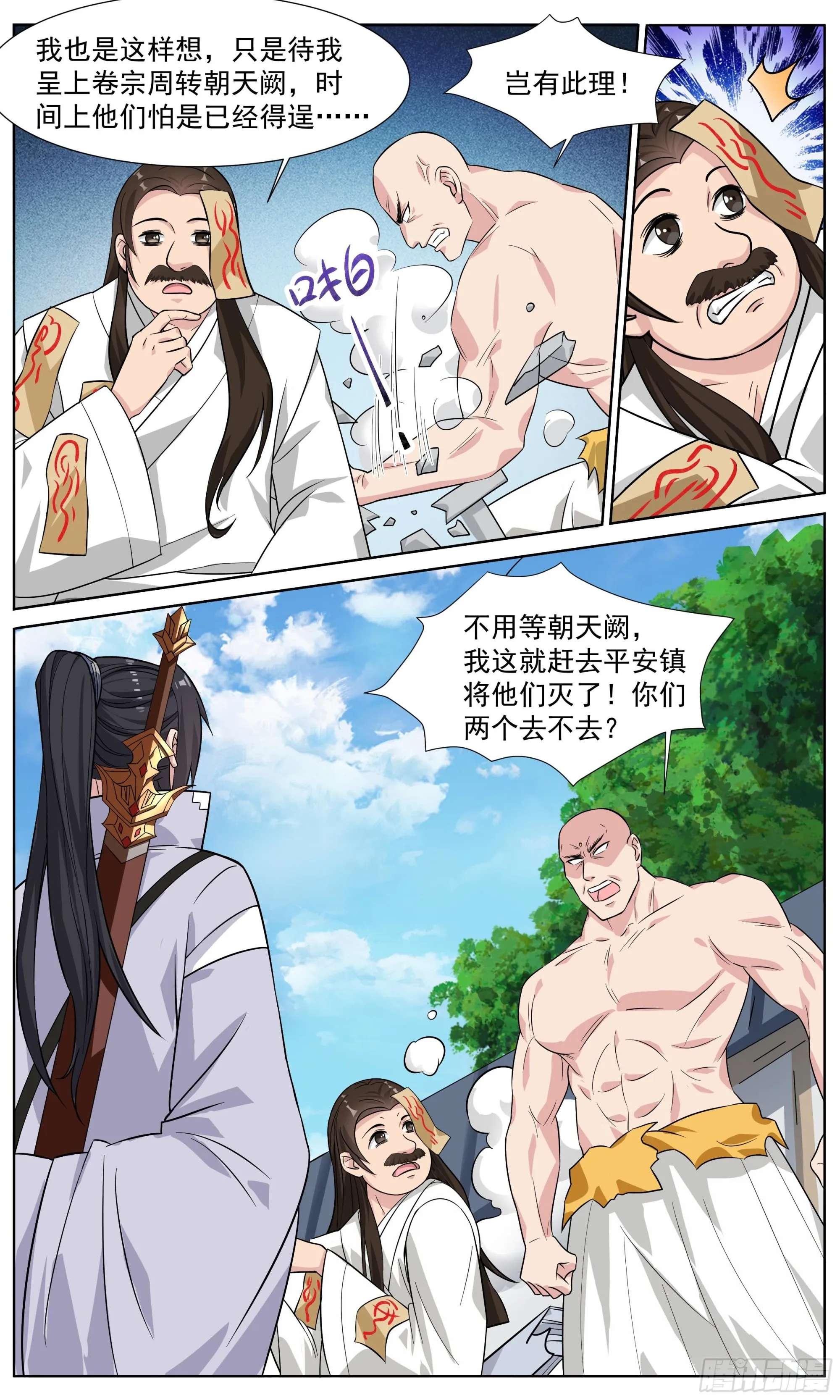 84 制符诱惑 第13页