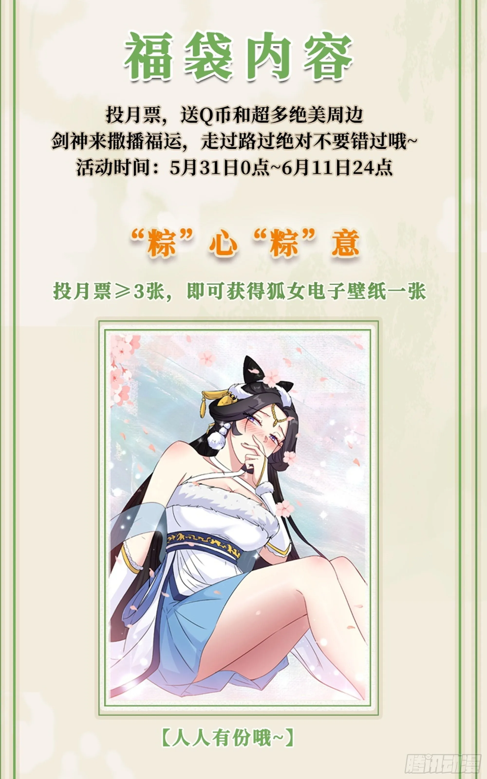 84 制符诱惑 第15页