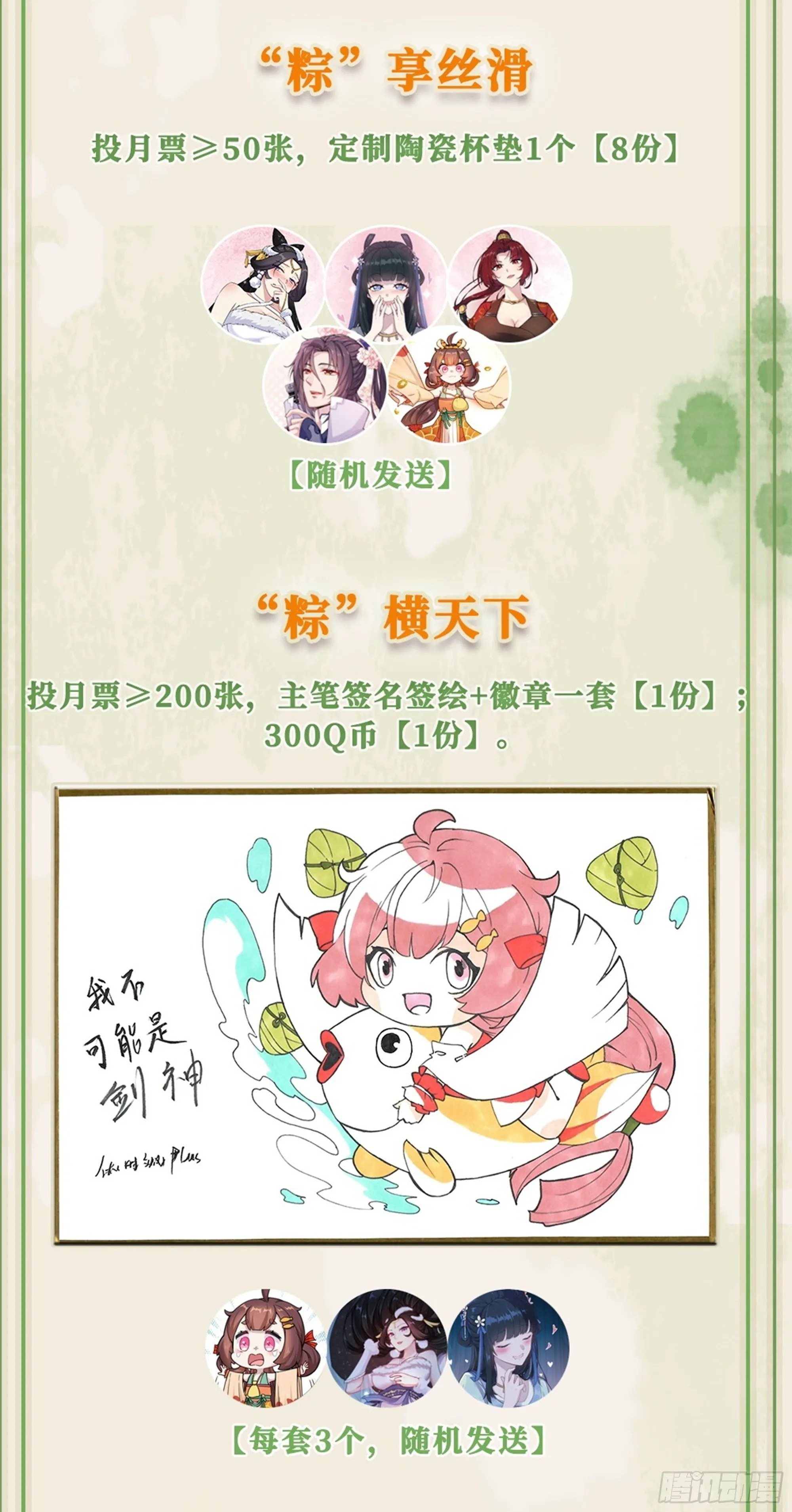 84 制符诱惑 第16页