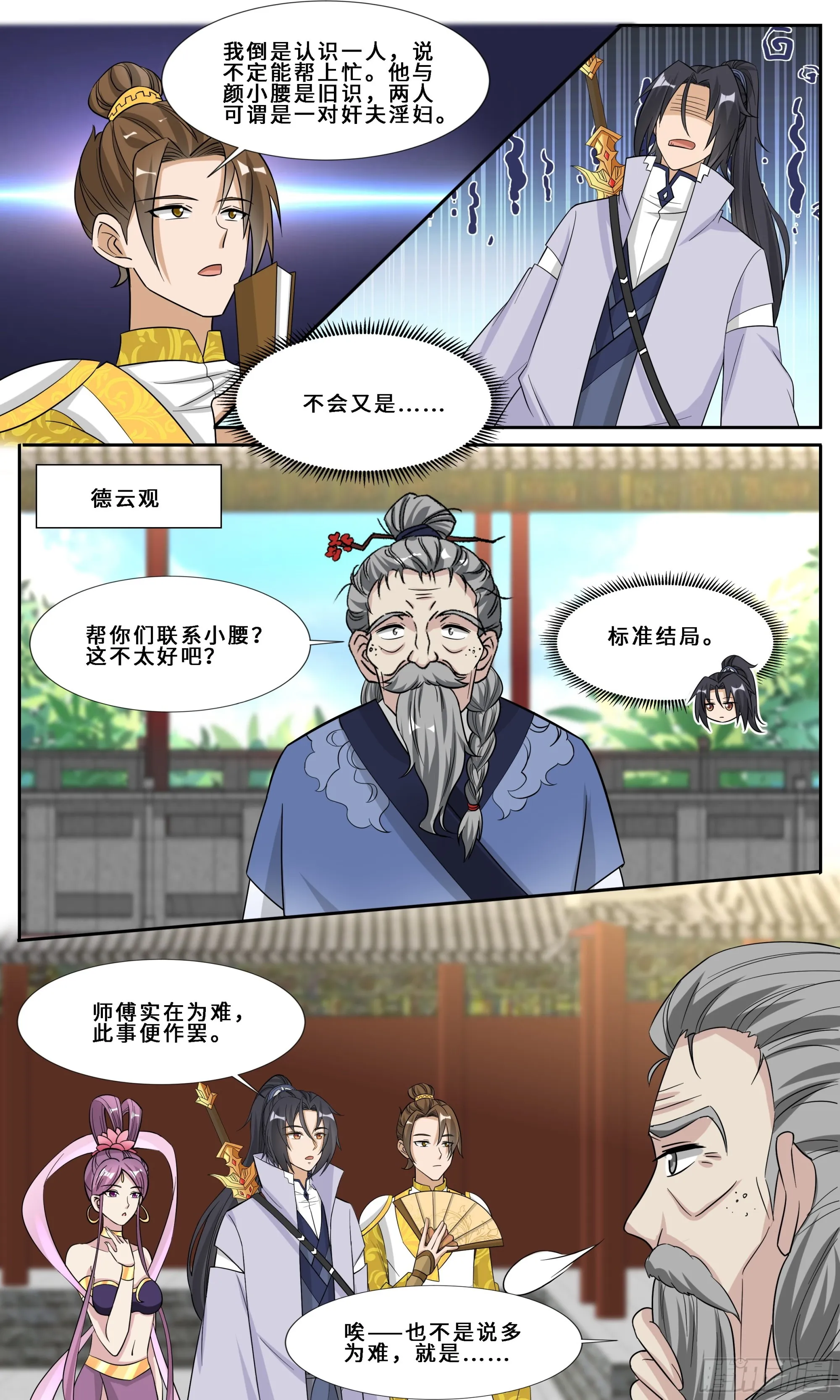 102 这题我会！ 第2页