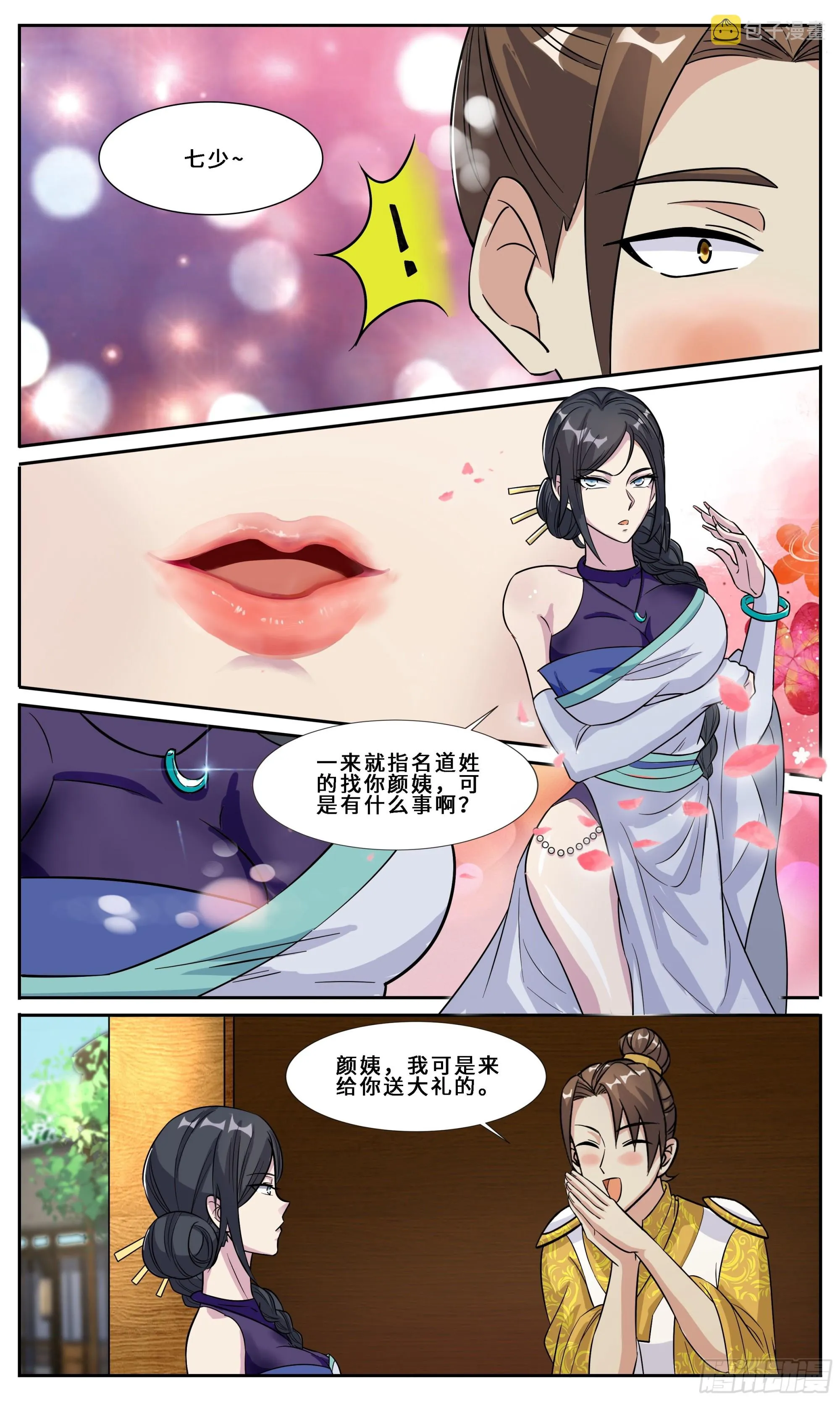 102 这题我会！ 第8页