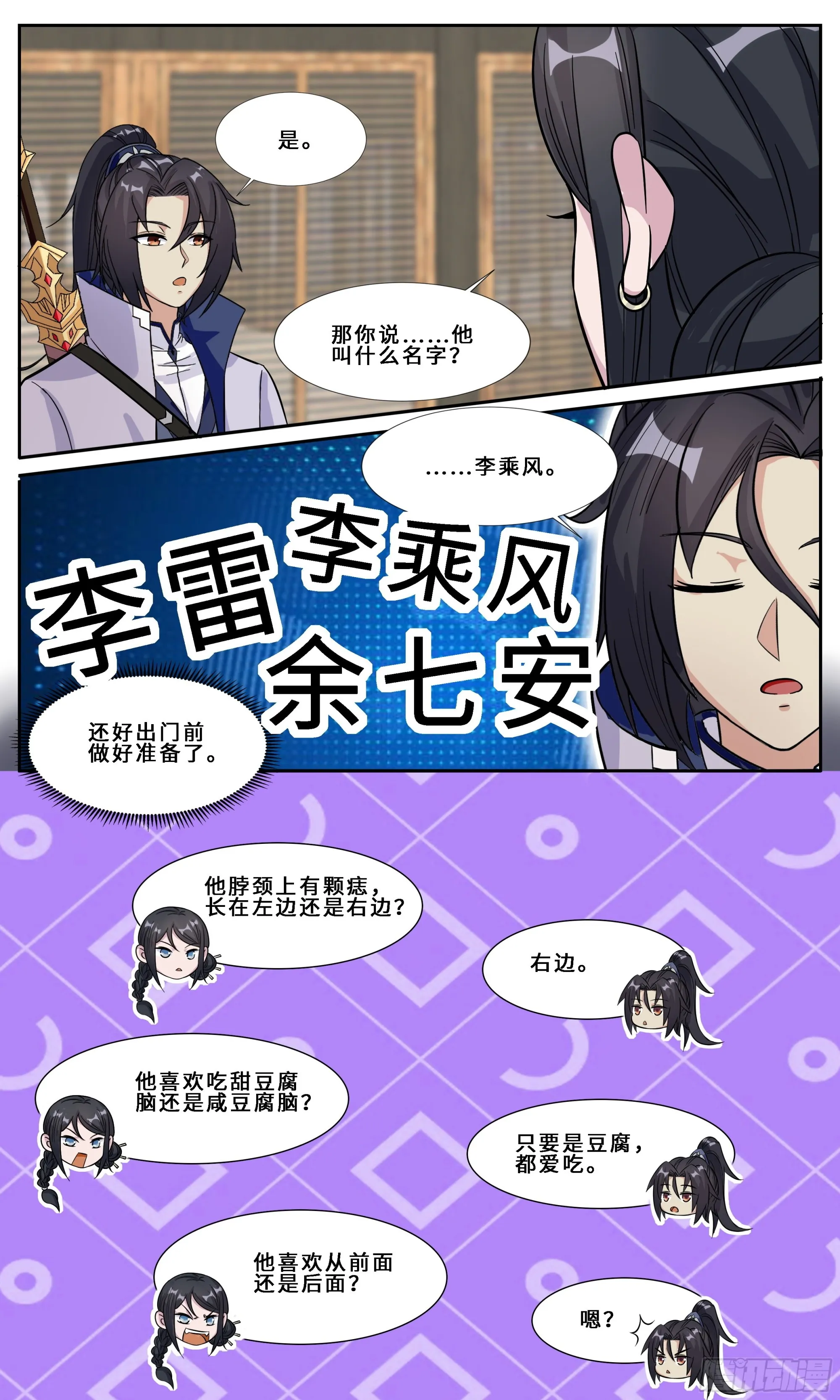 102 这题我会！ 第11页