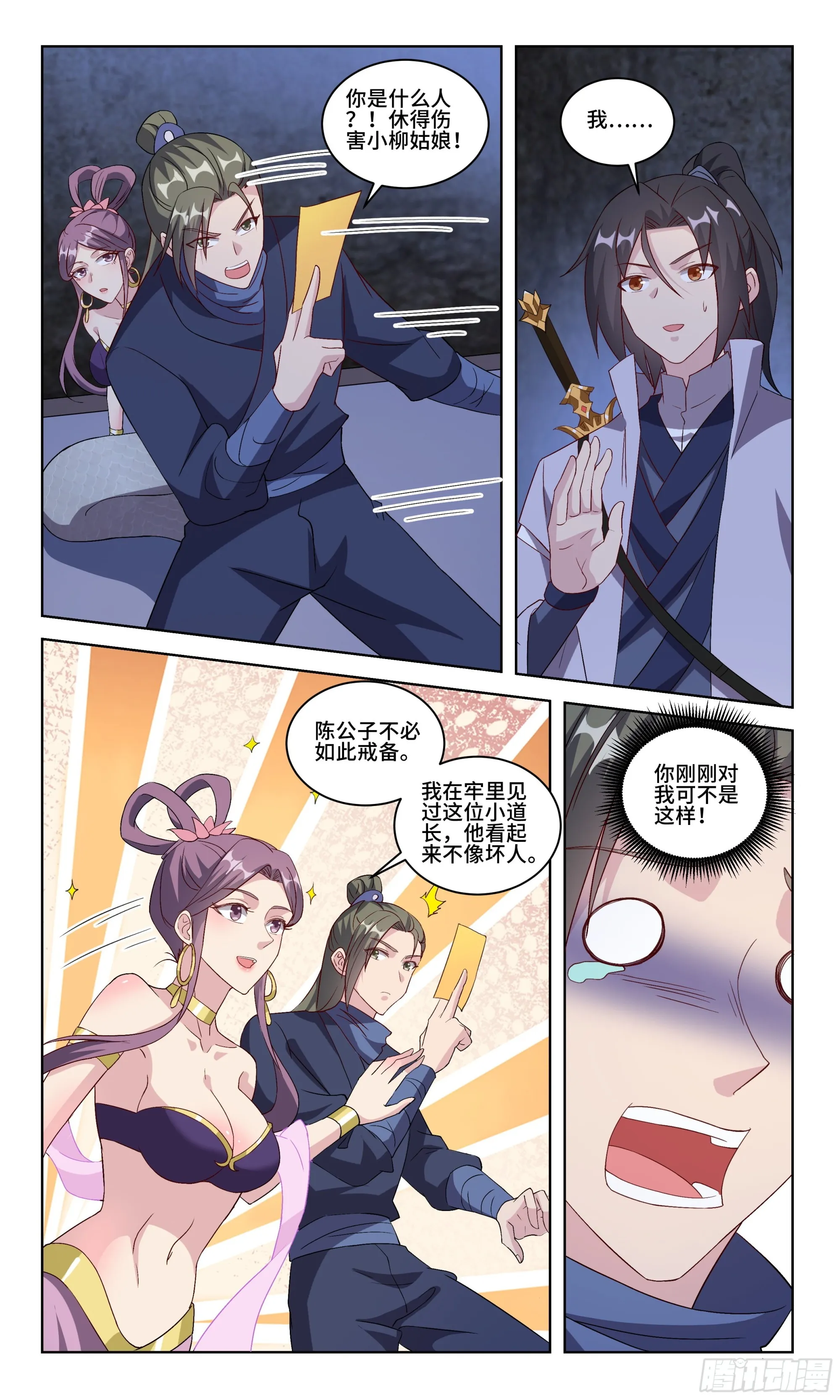 101 男生女生向前冲 第2页