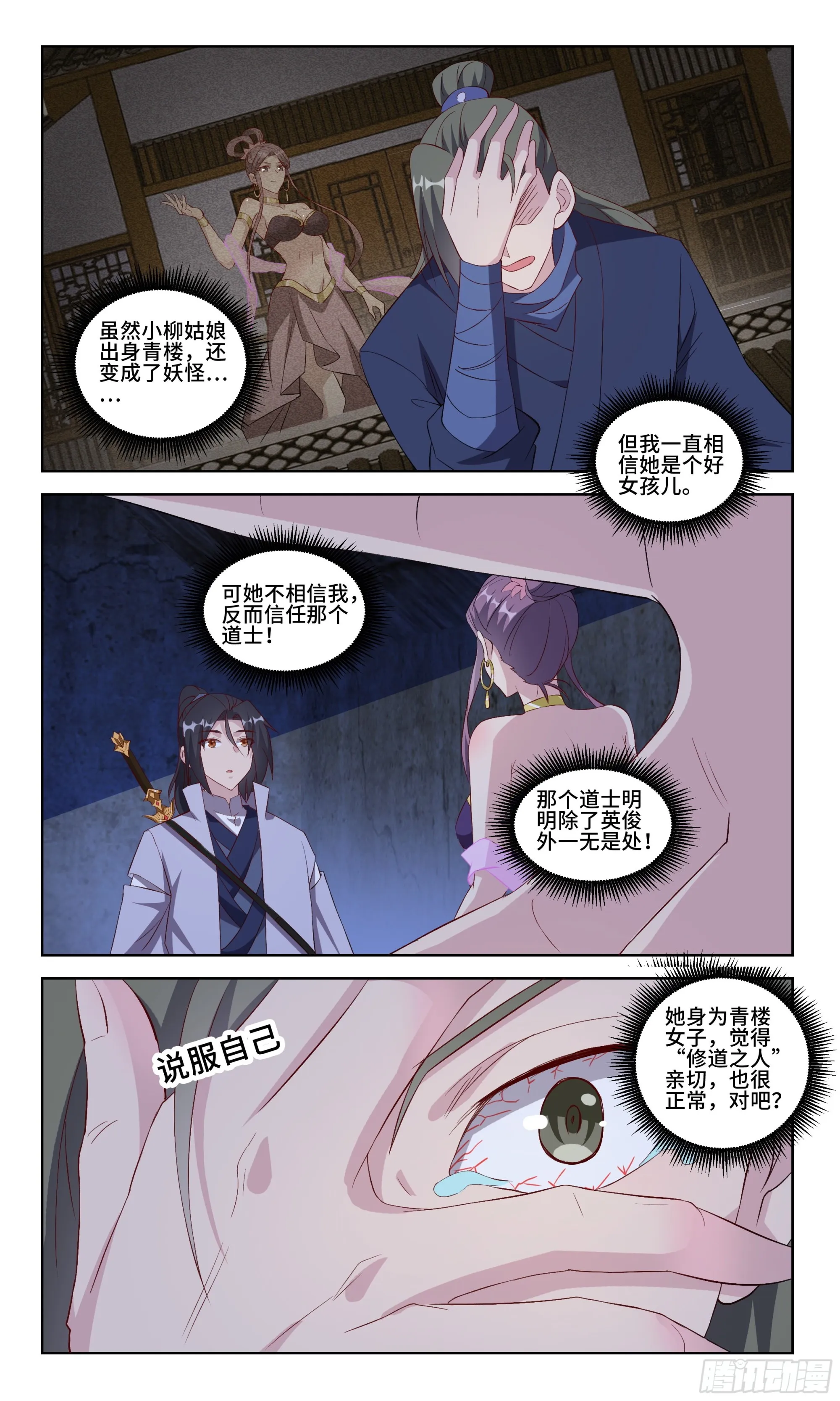 101 男生女生向前冲 第3页