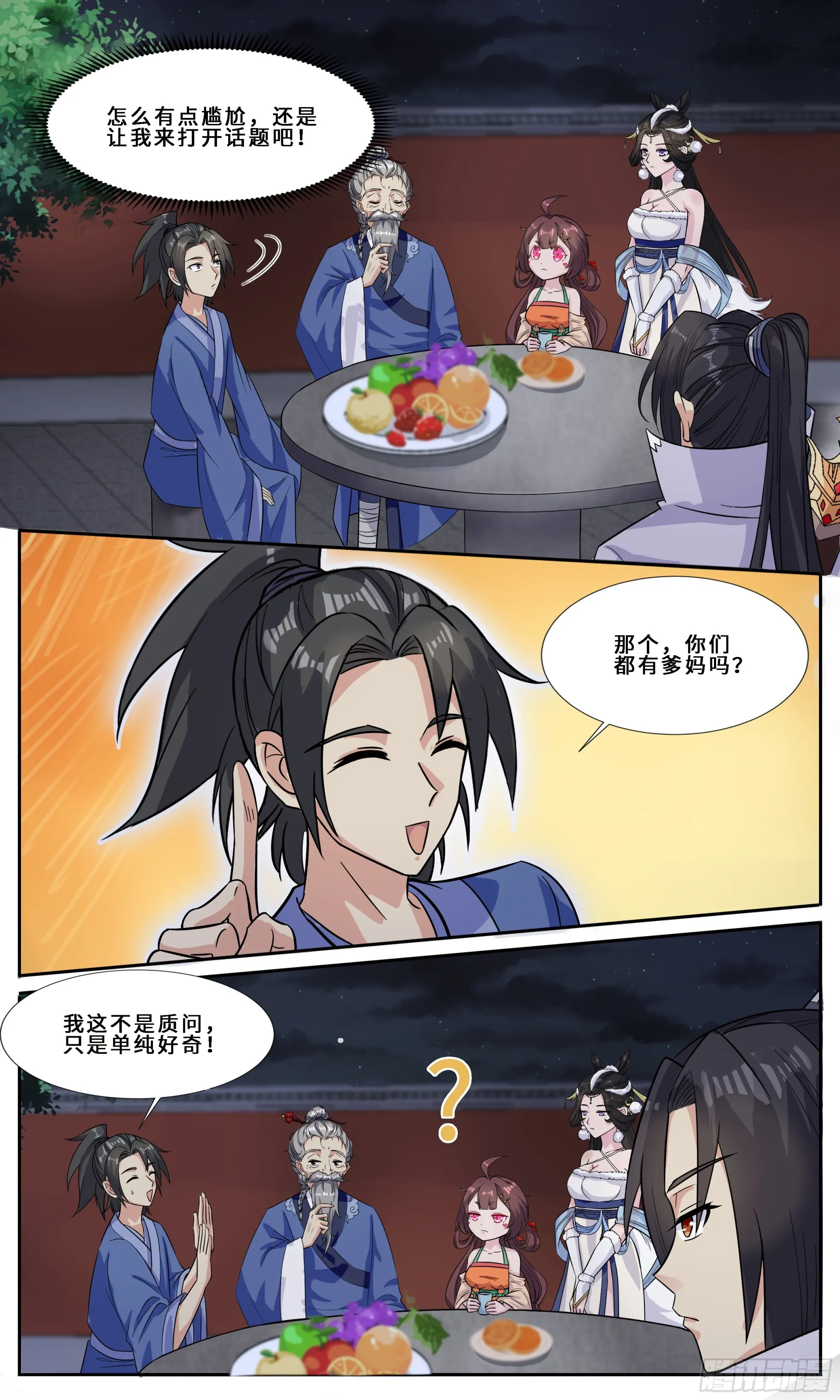 98 好人一生平安 第2页