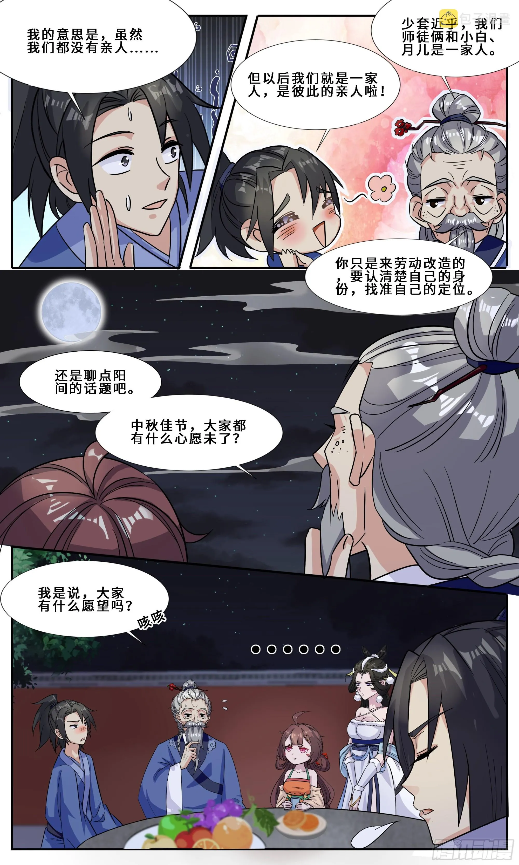 98 好人一生平安 第4页