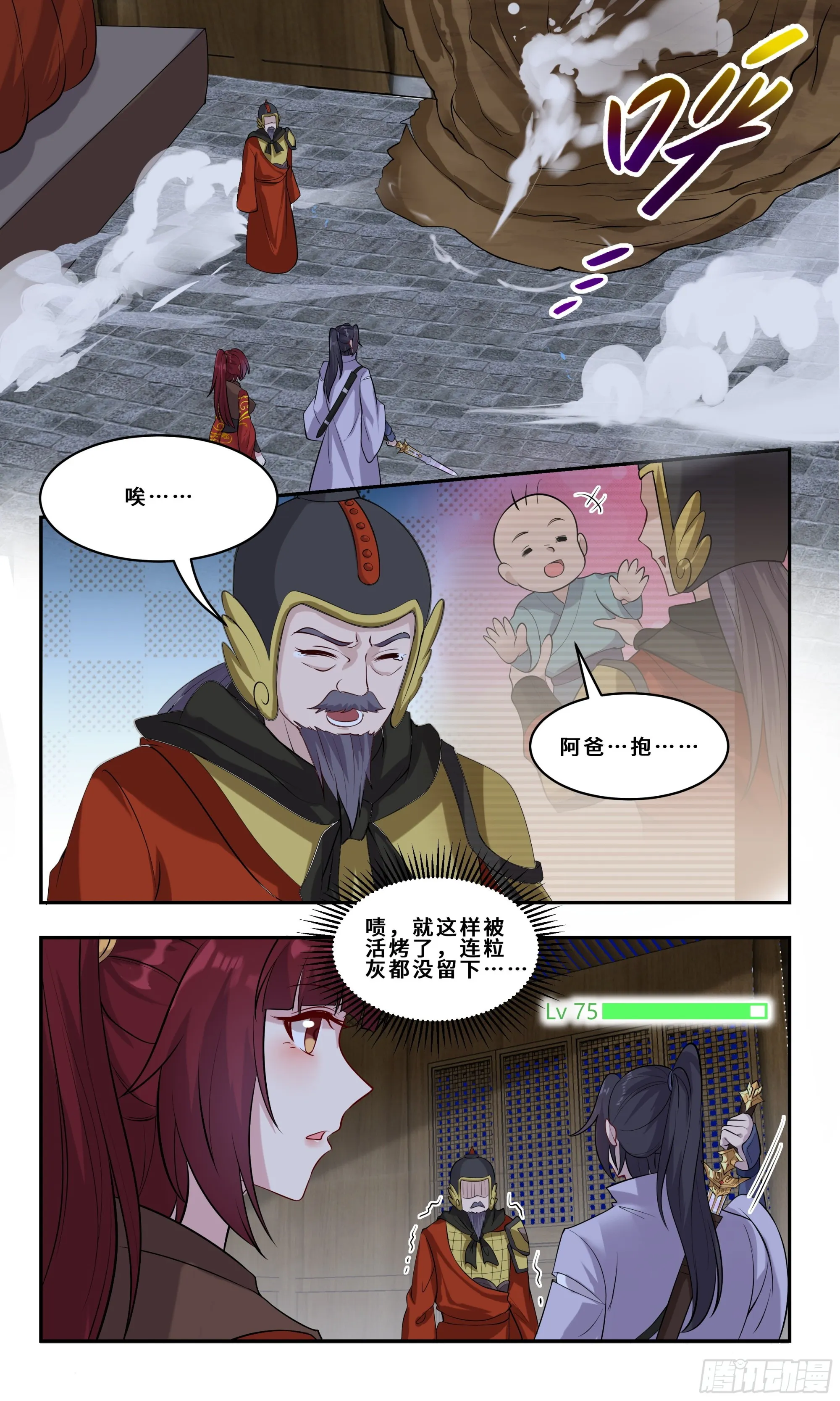 97 说一剑，就一剑！ 第6页
