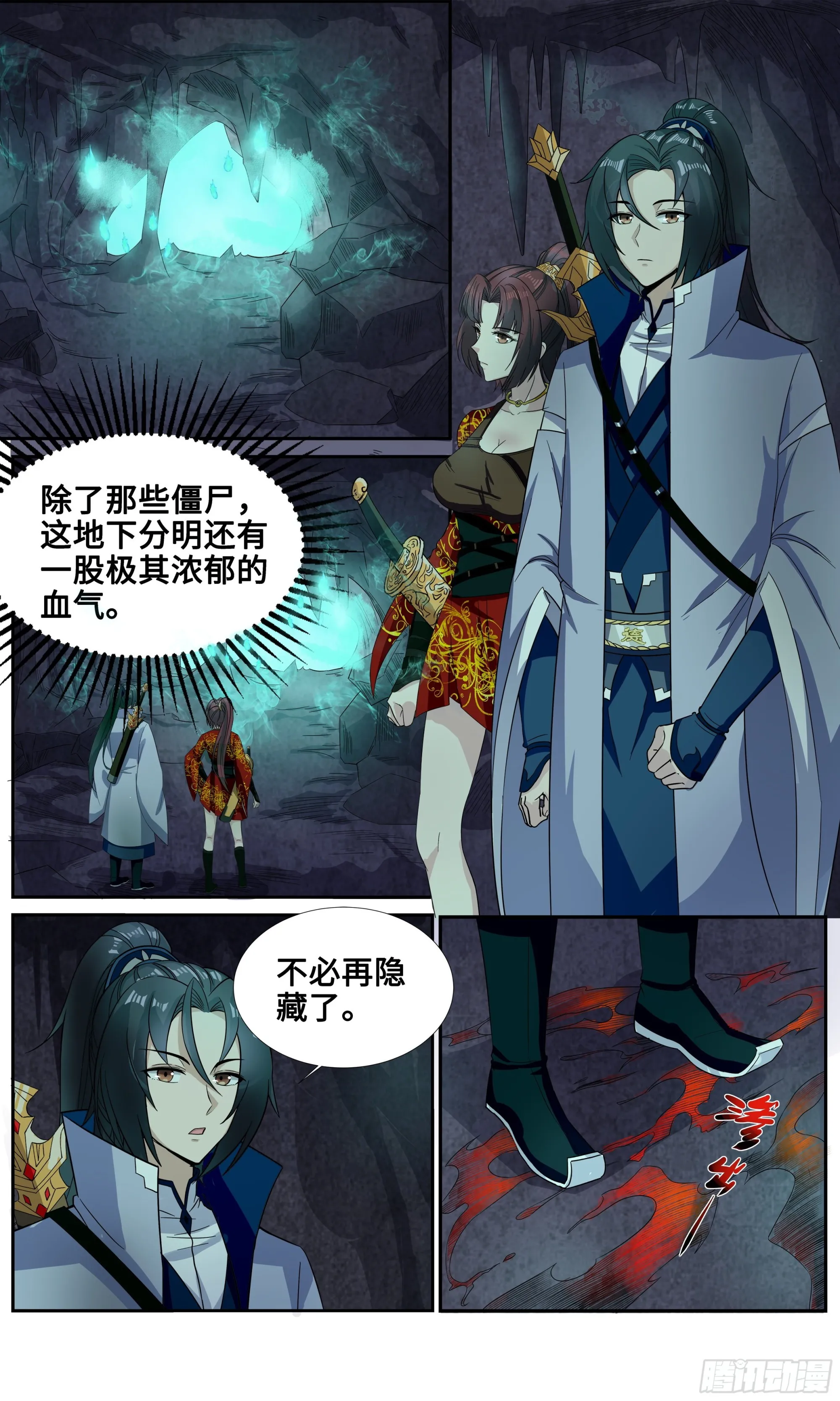 95 赤鬼王的愤怒 第2页