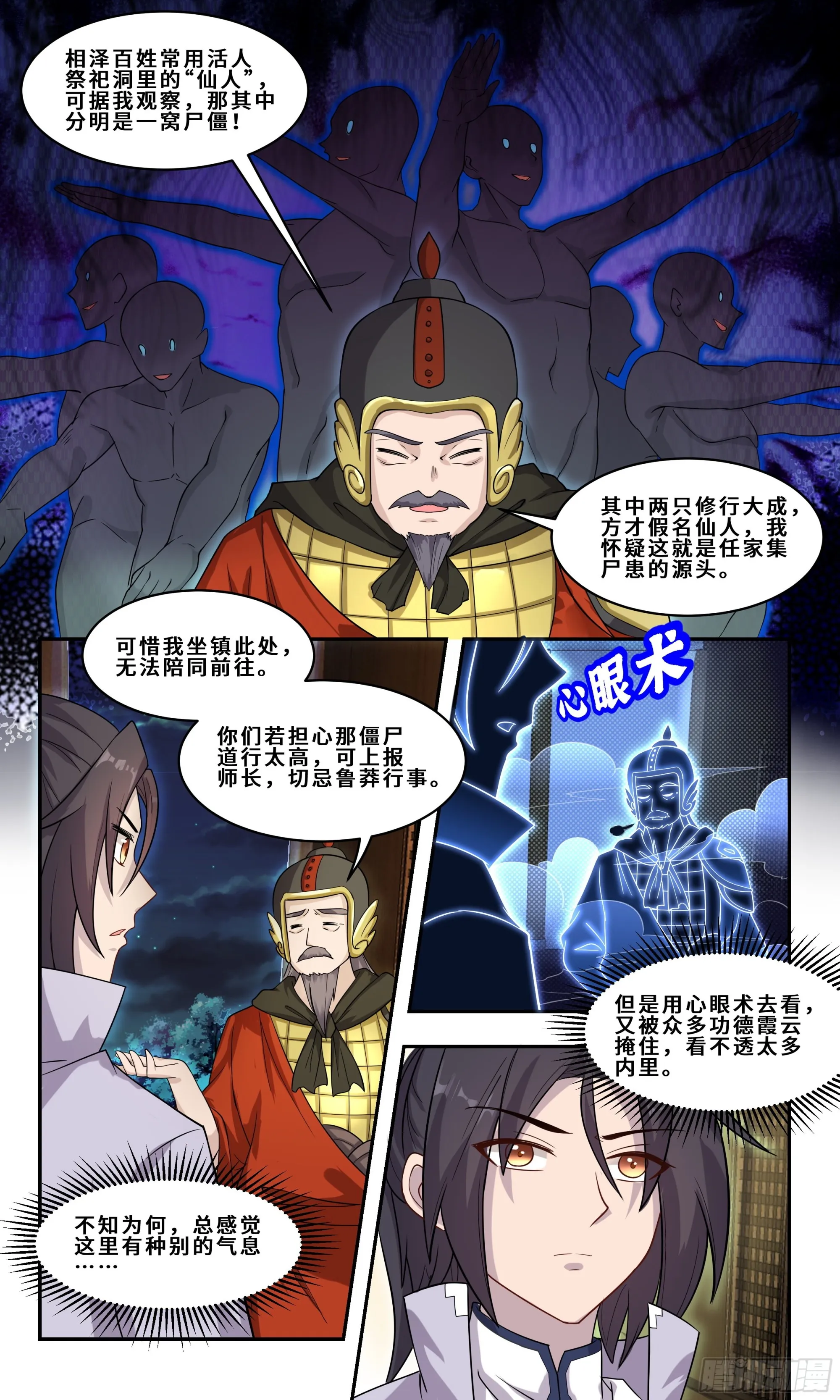 94 相泽之南，千人斩！ 第2页