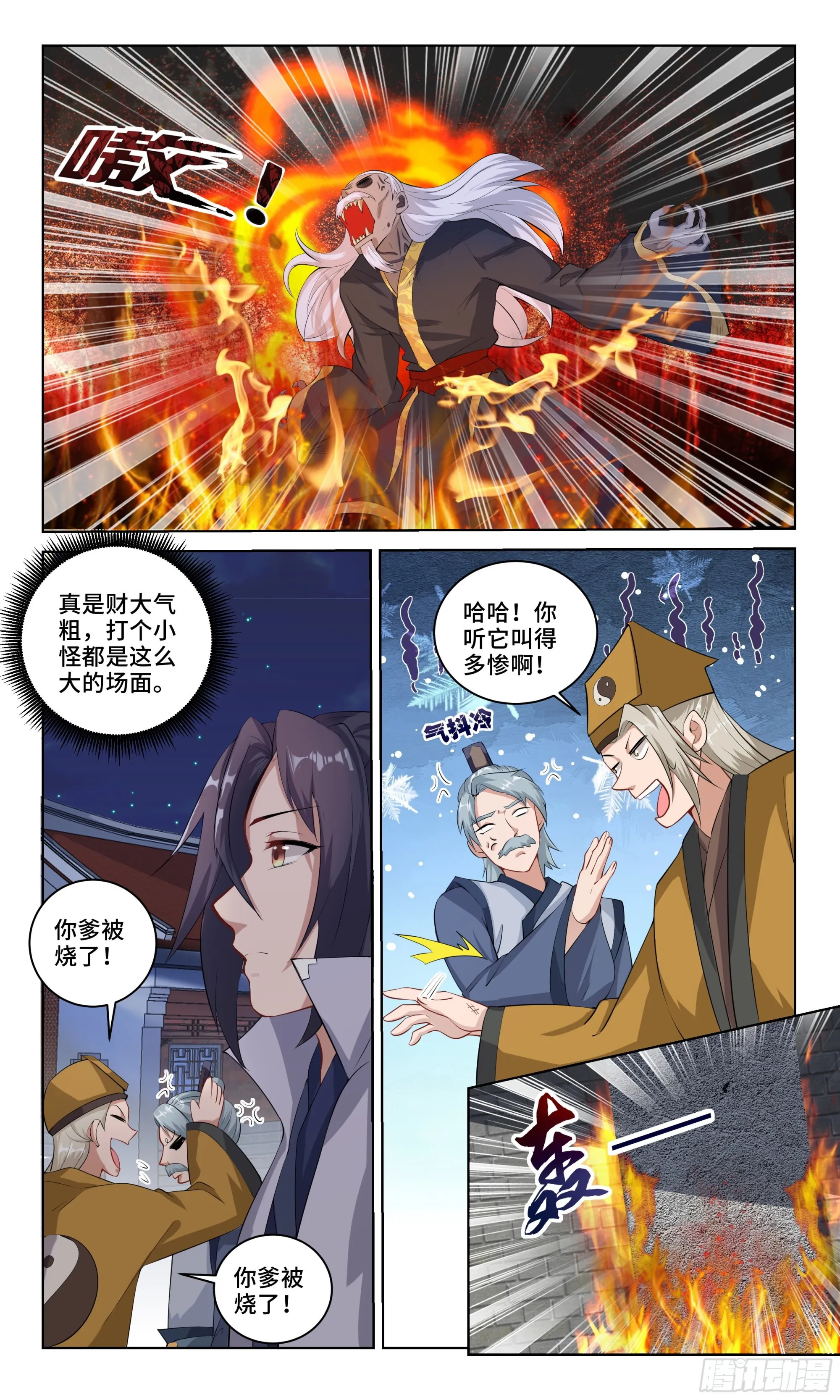 93 他爹没了 第4页