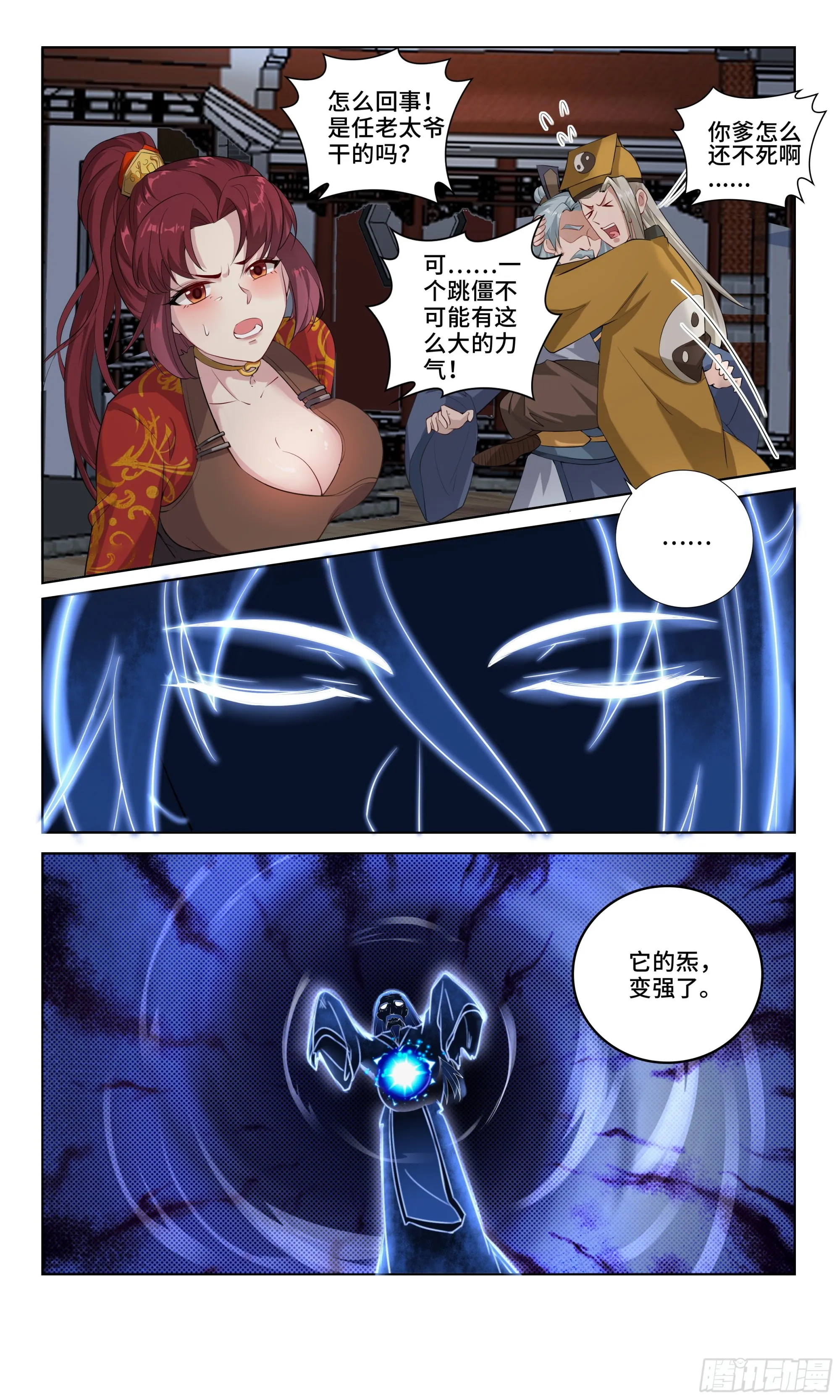 93 他爹没了 第5页