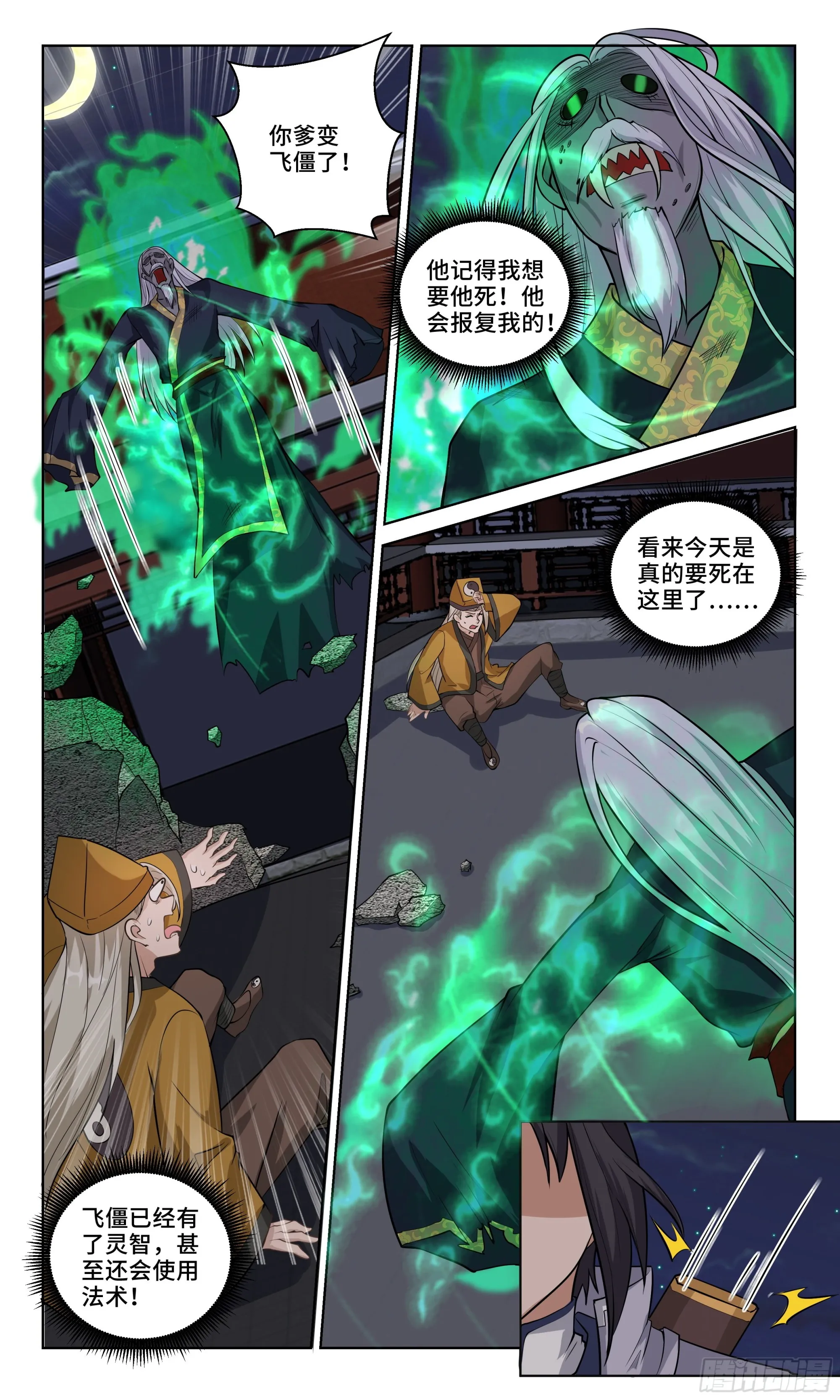 93 他爹没了 第7页