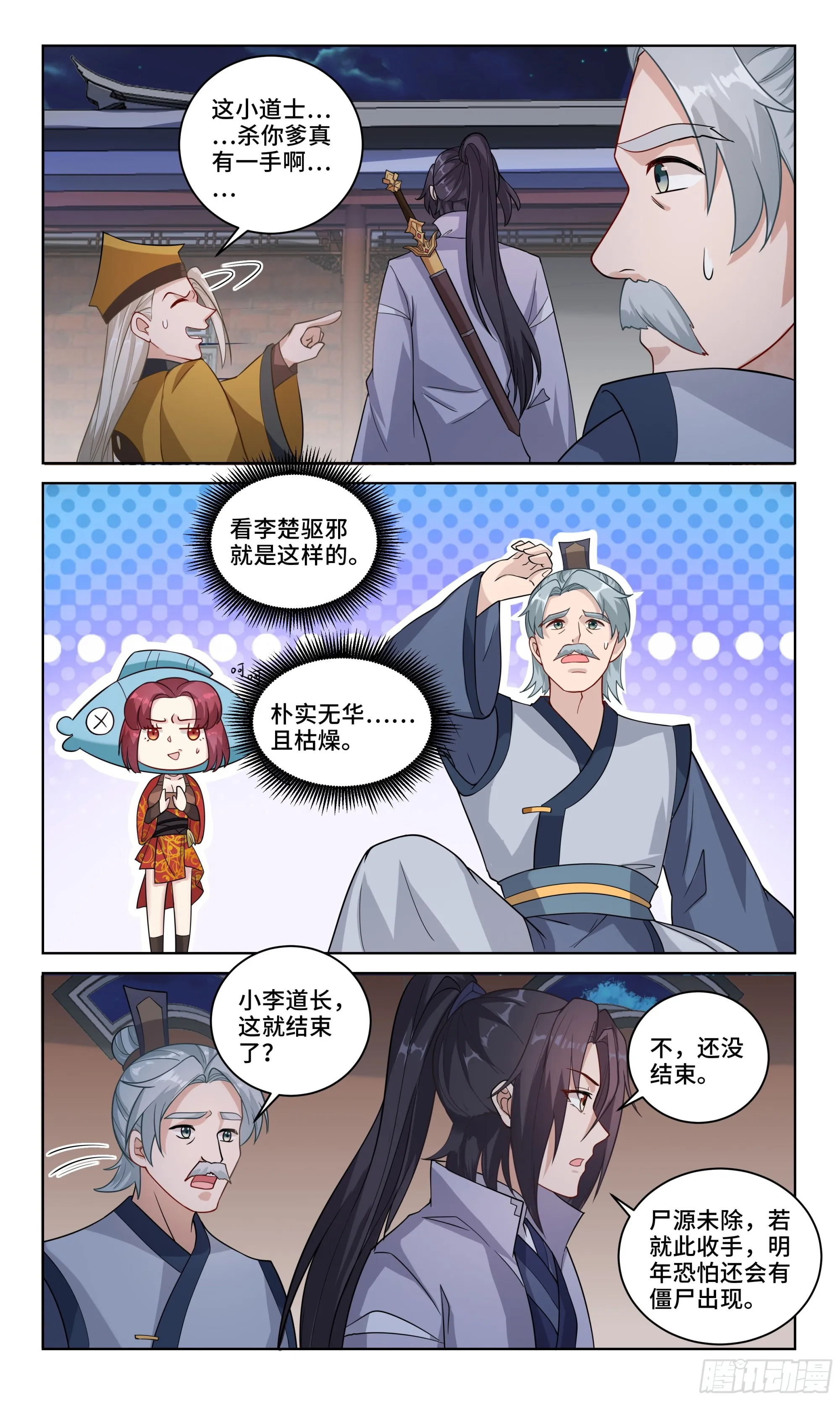 93 他爹没了 第9页