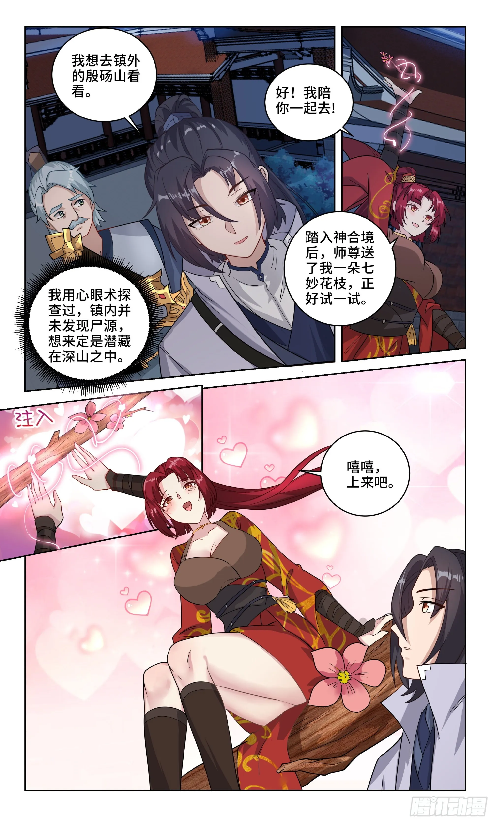 93 他爹没了 第10页