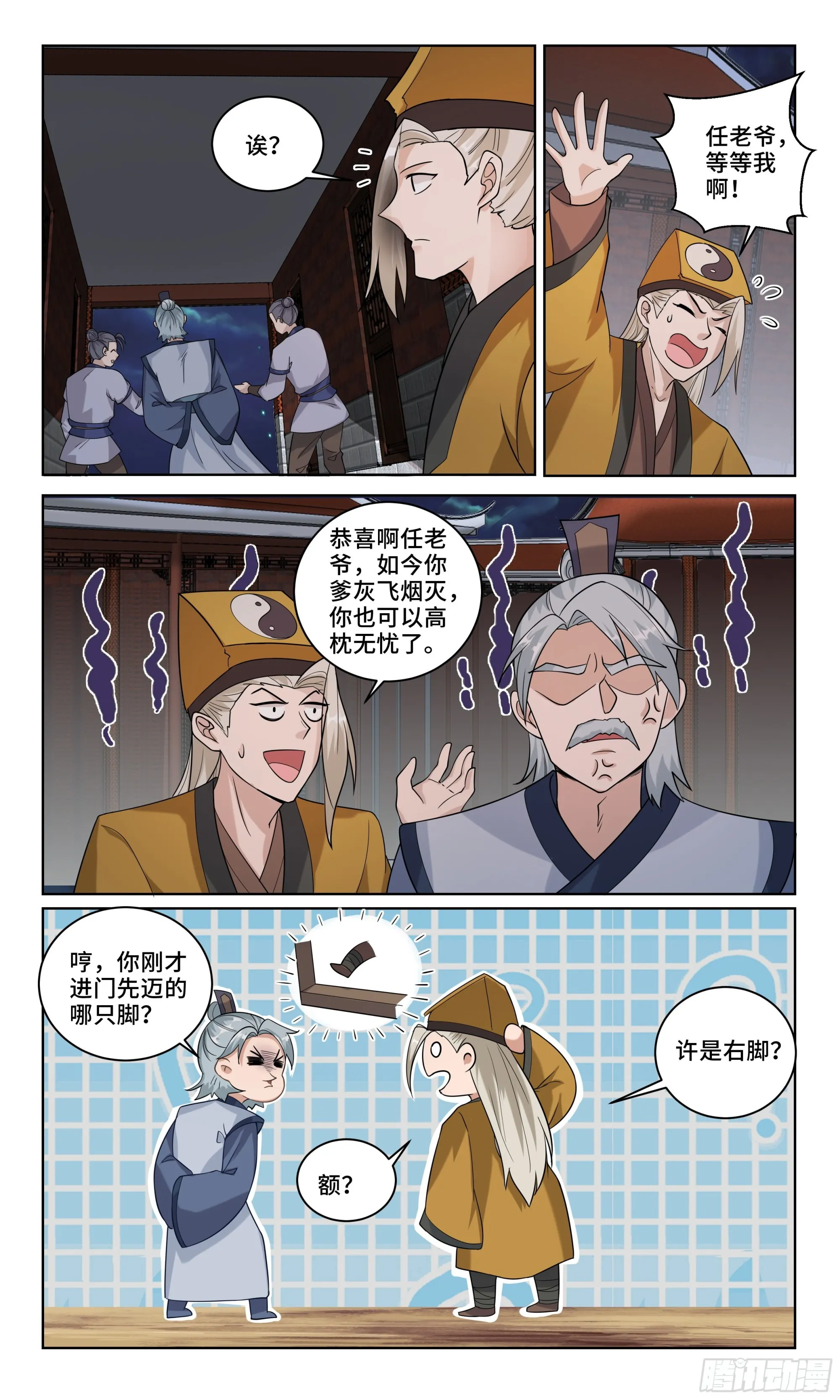 93 他爹没了 第12页