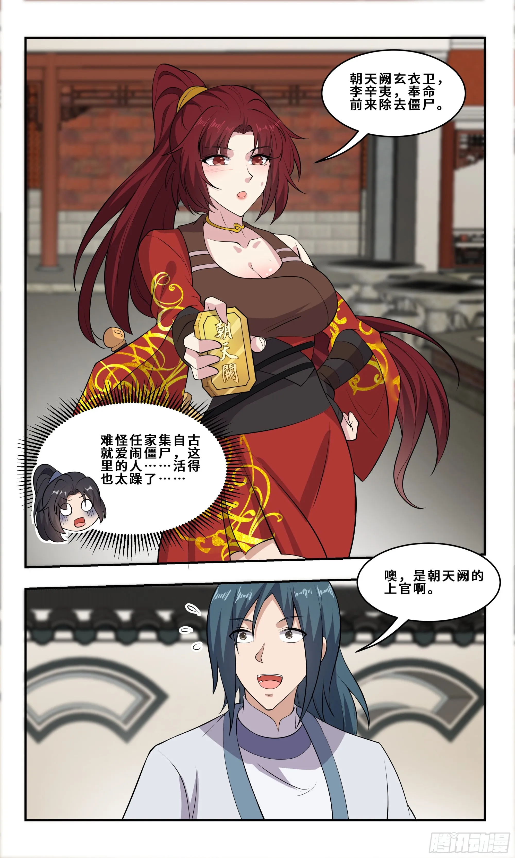 92 真是醉了 第6页