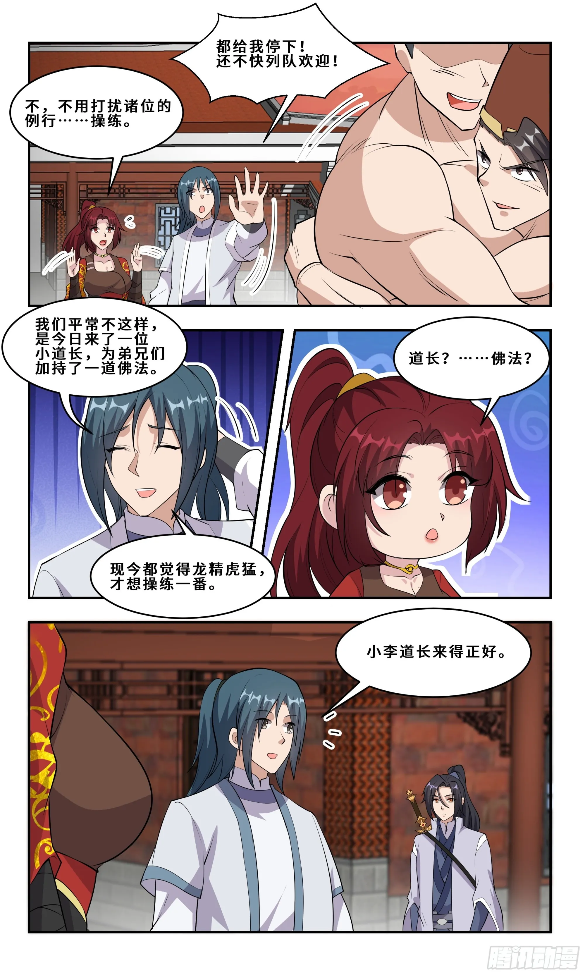 92 真是醉了 第7页