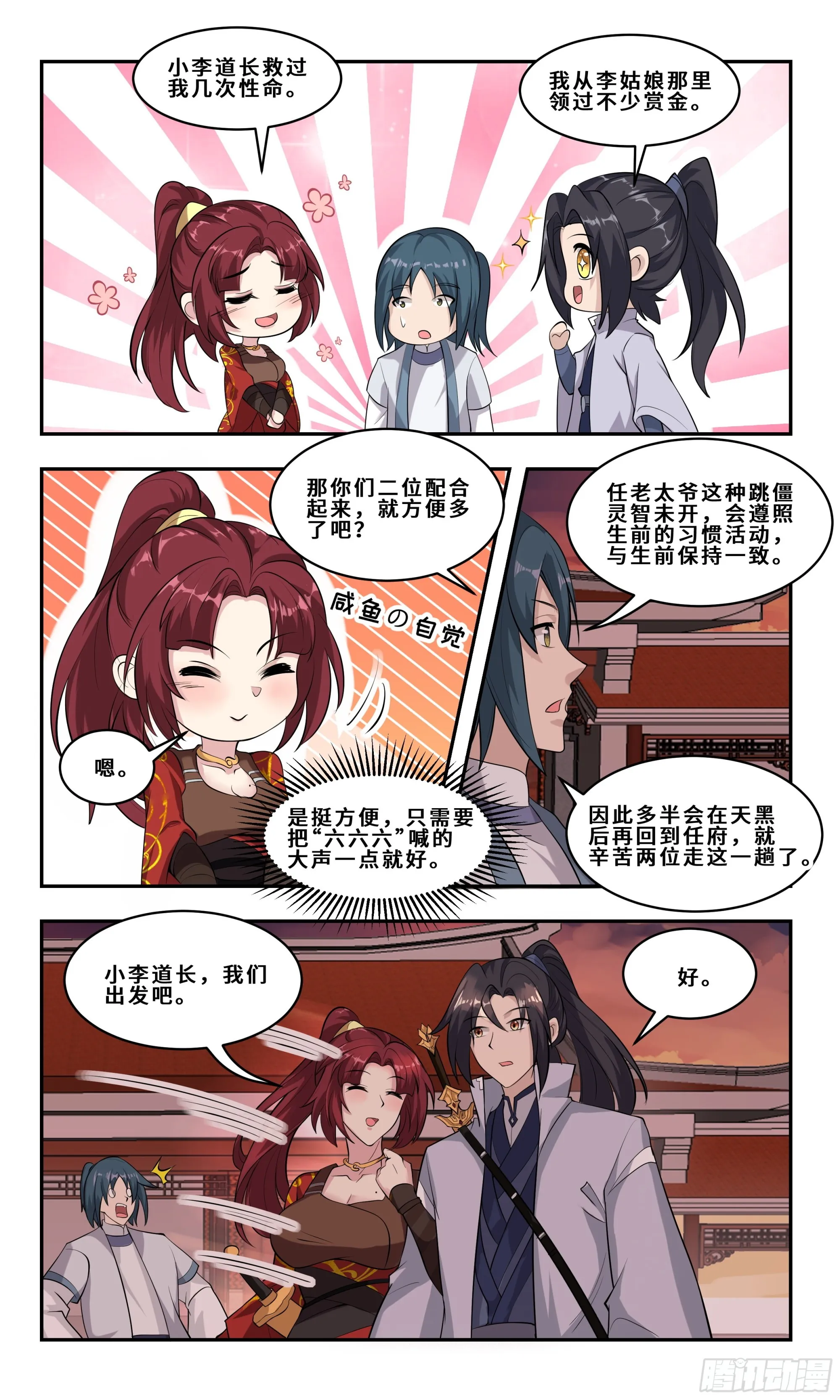 92 真是醉了 第9页