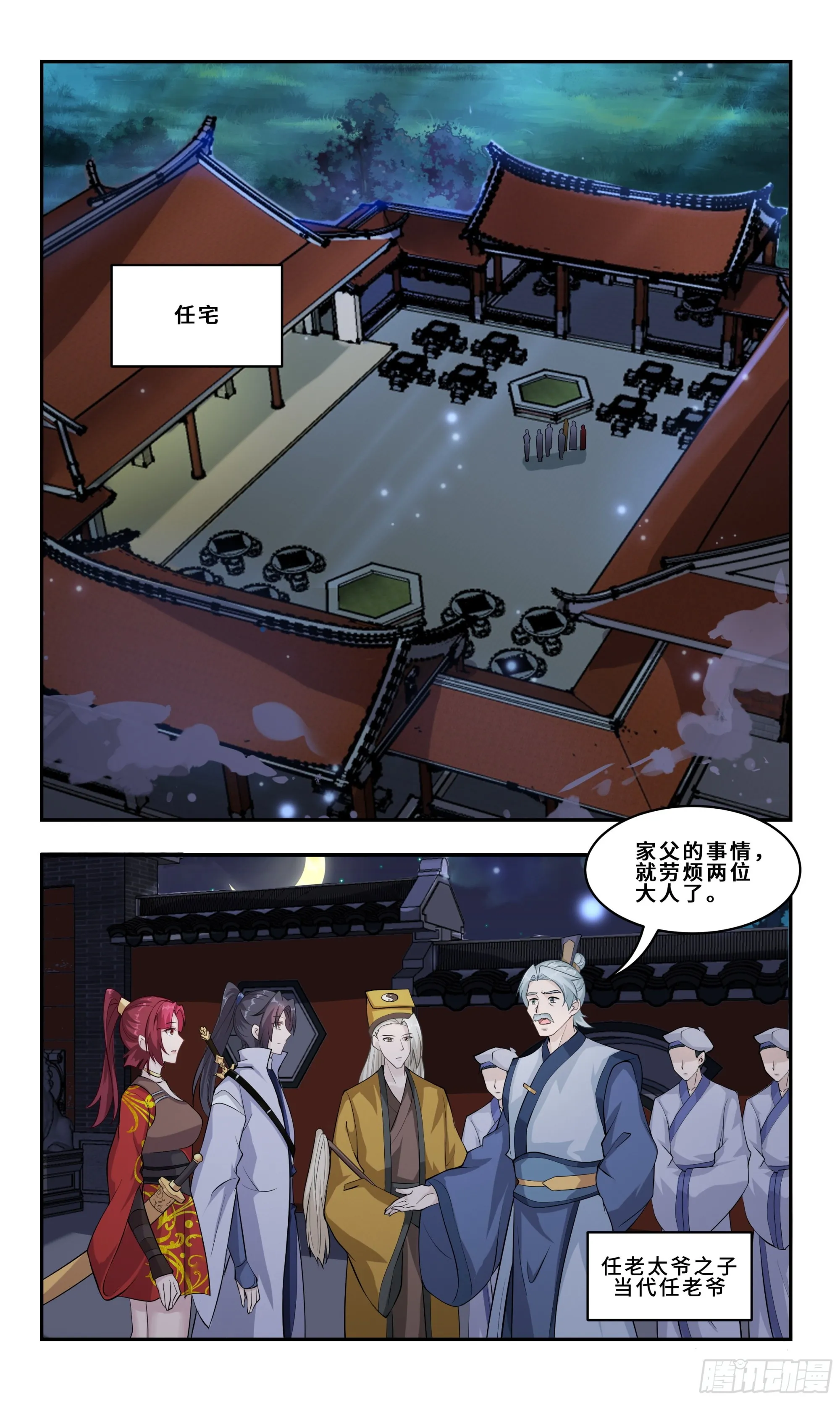 92 真是醉了 第10页