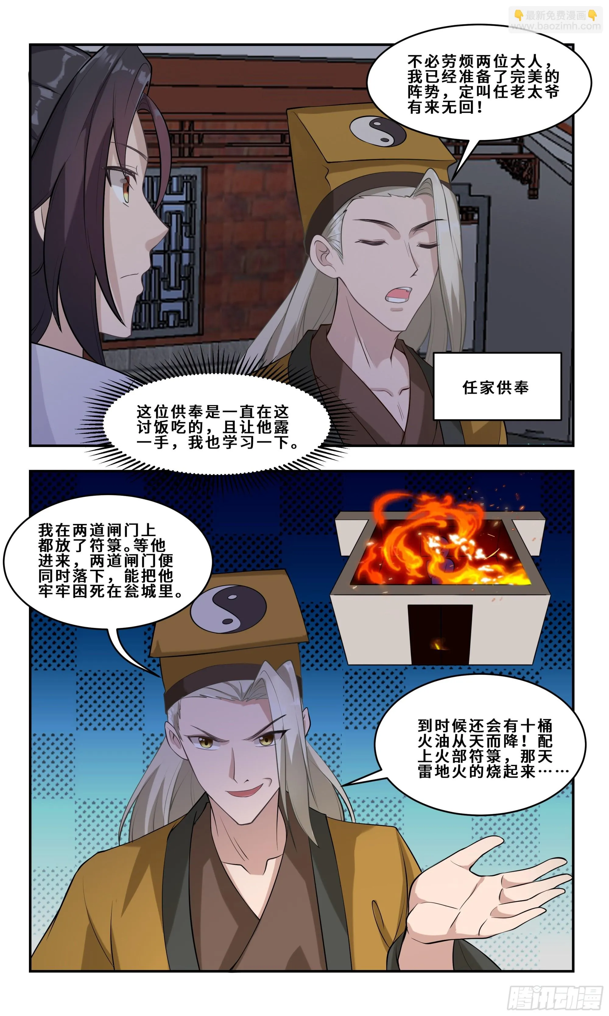 92 真是醉了 第11页