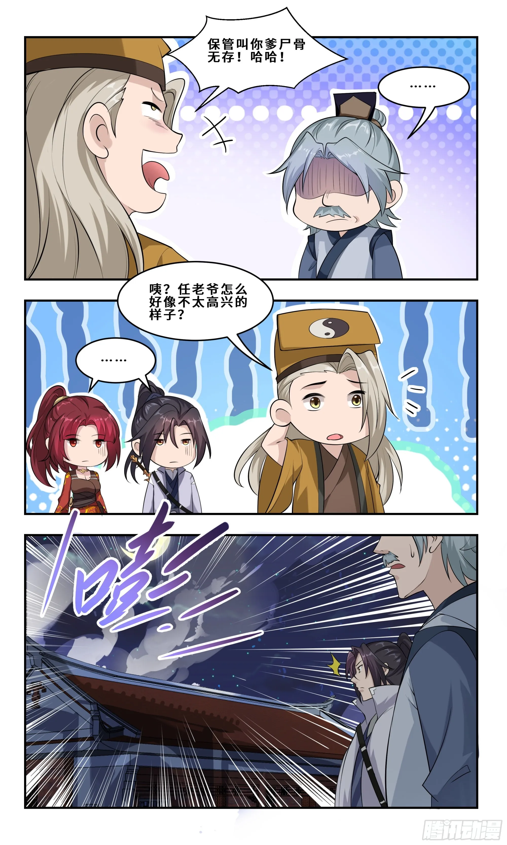 92 真是醉了 第12页