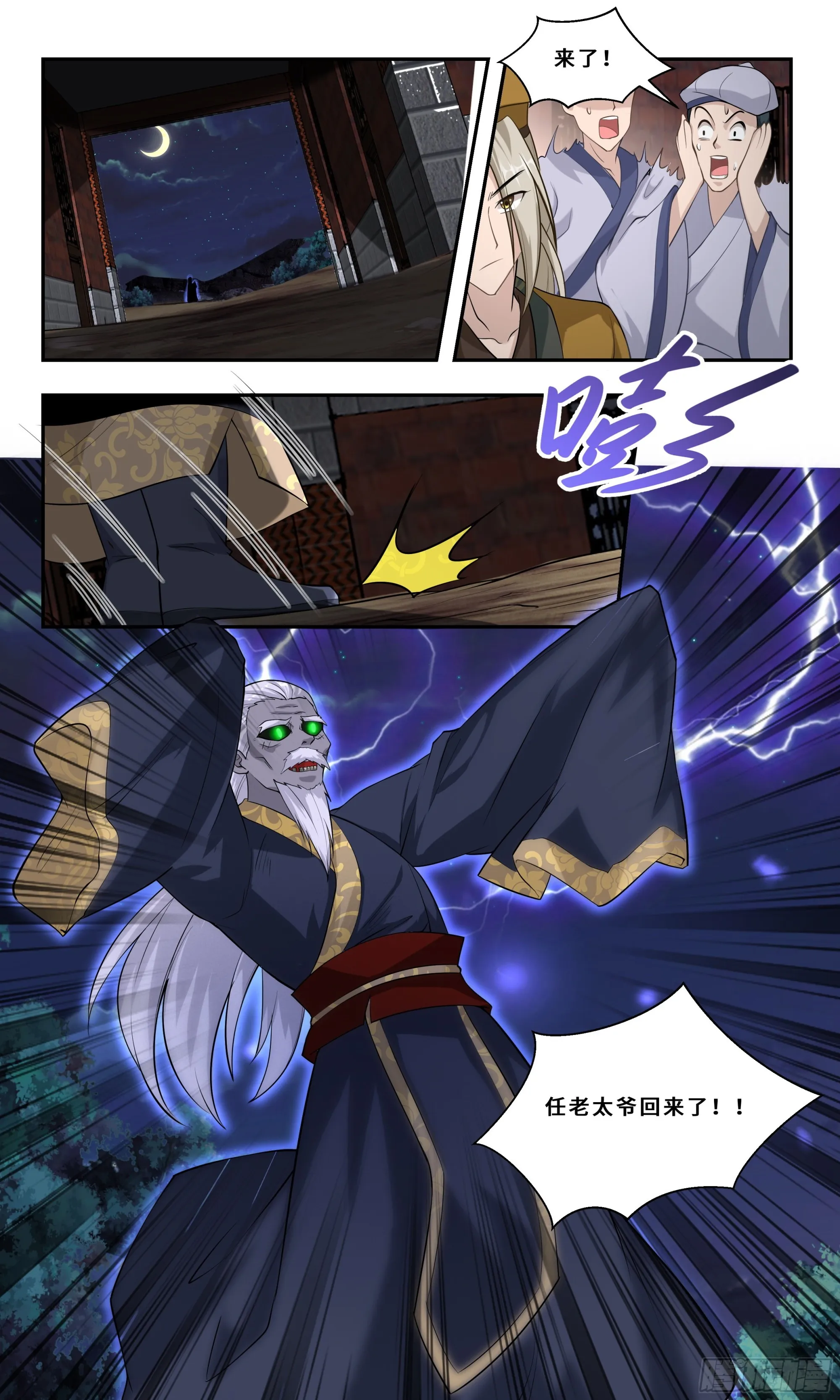 92 真是醉了 第13页