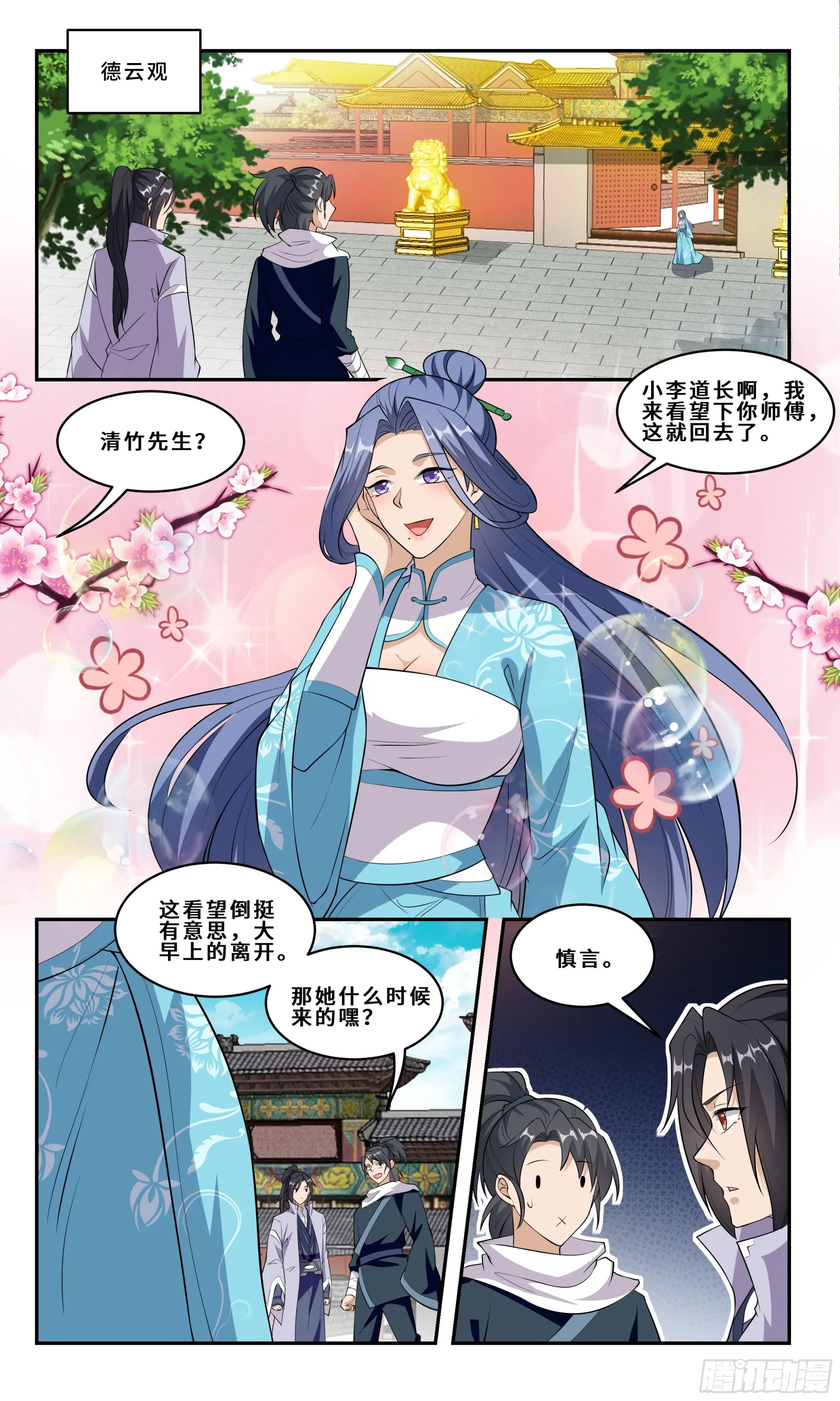 88 以前我没得选 第5页
