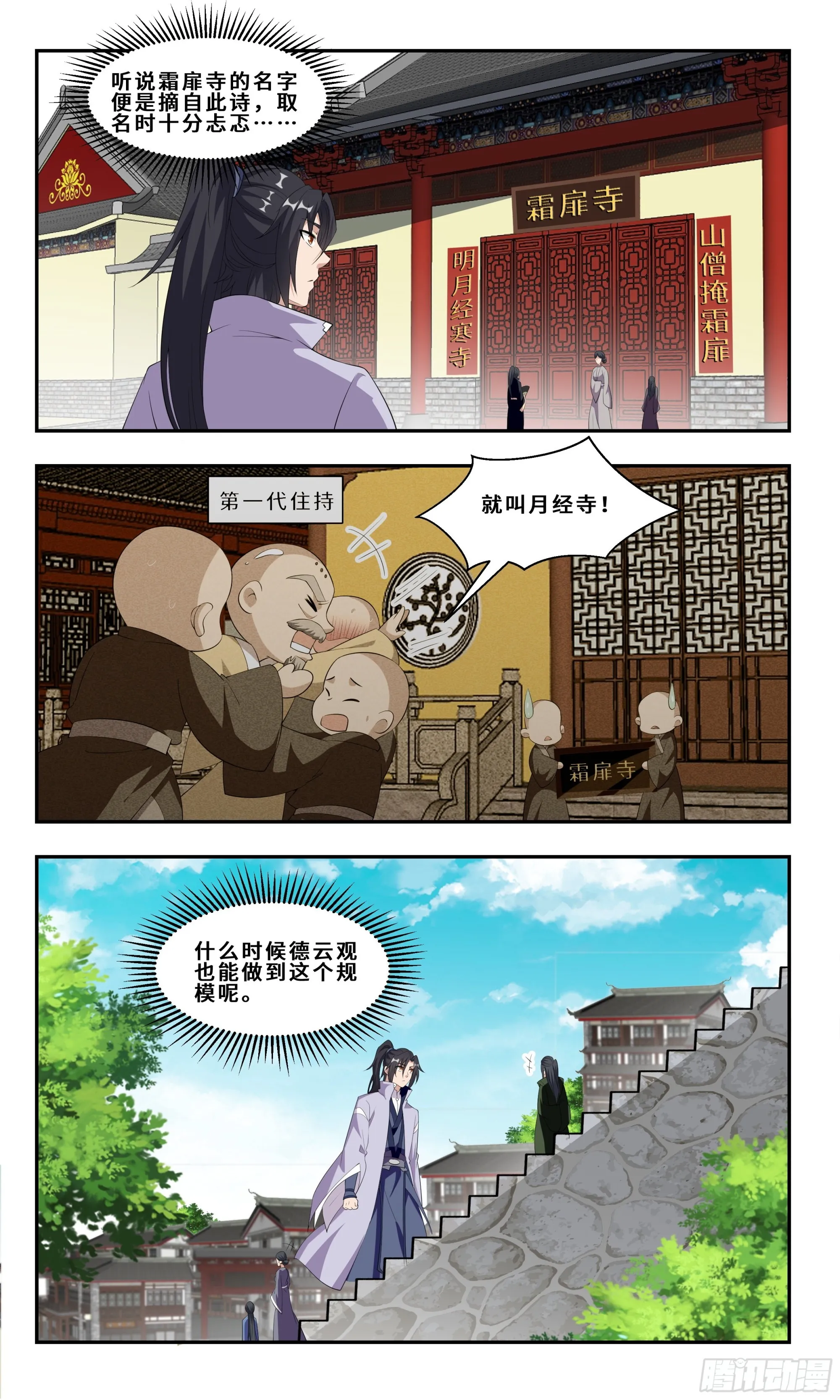 88 以前我没得选 第11页