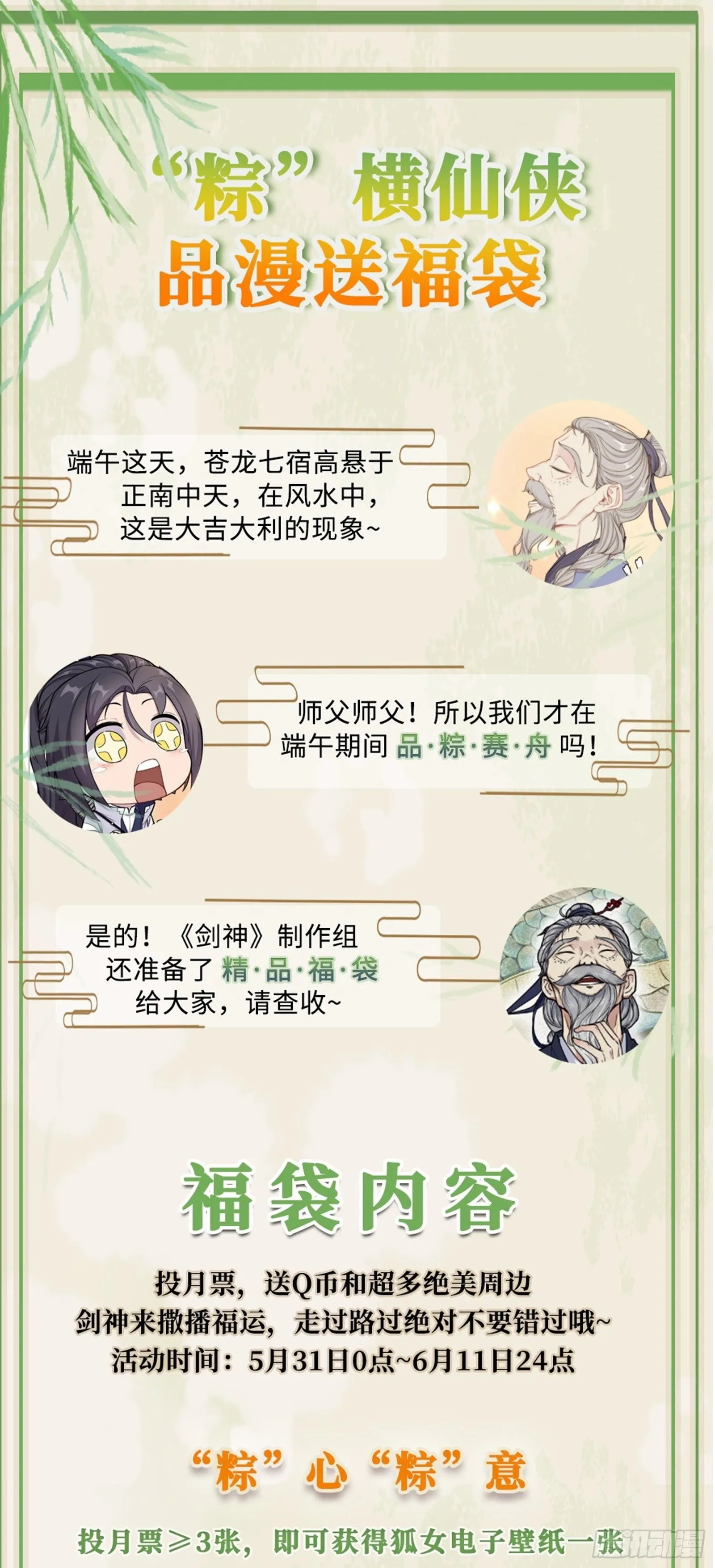 87 有内鬼！ 第13页