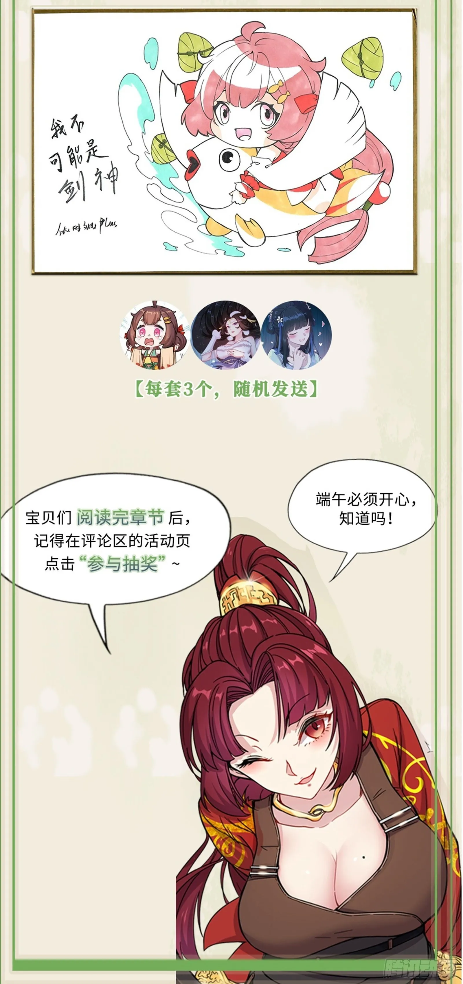 87 有内鬼！ 第15页